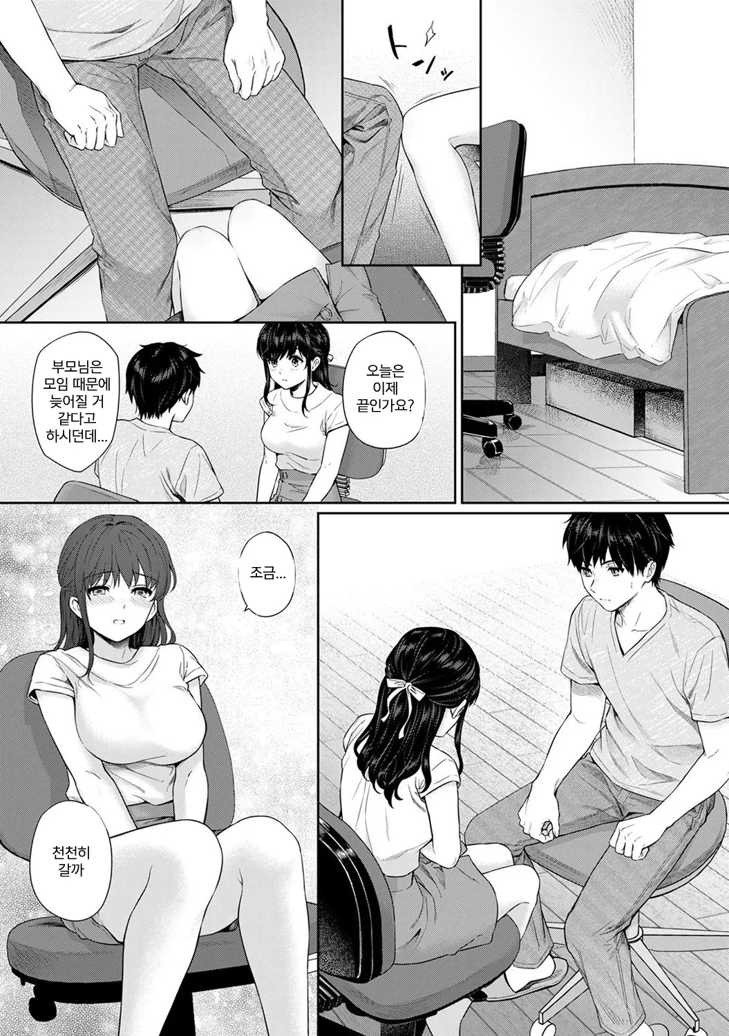 웹툰 이미지 177