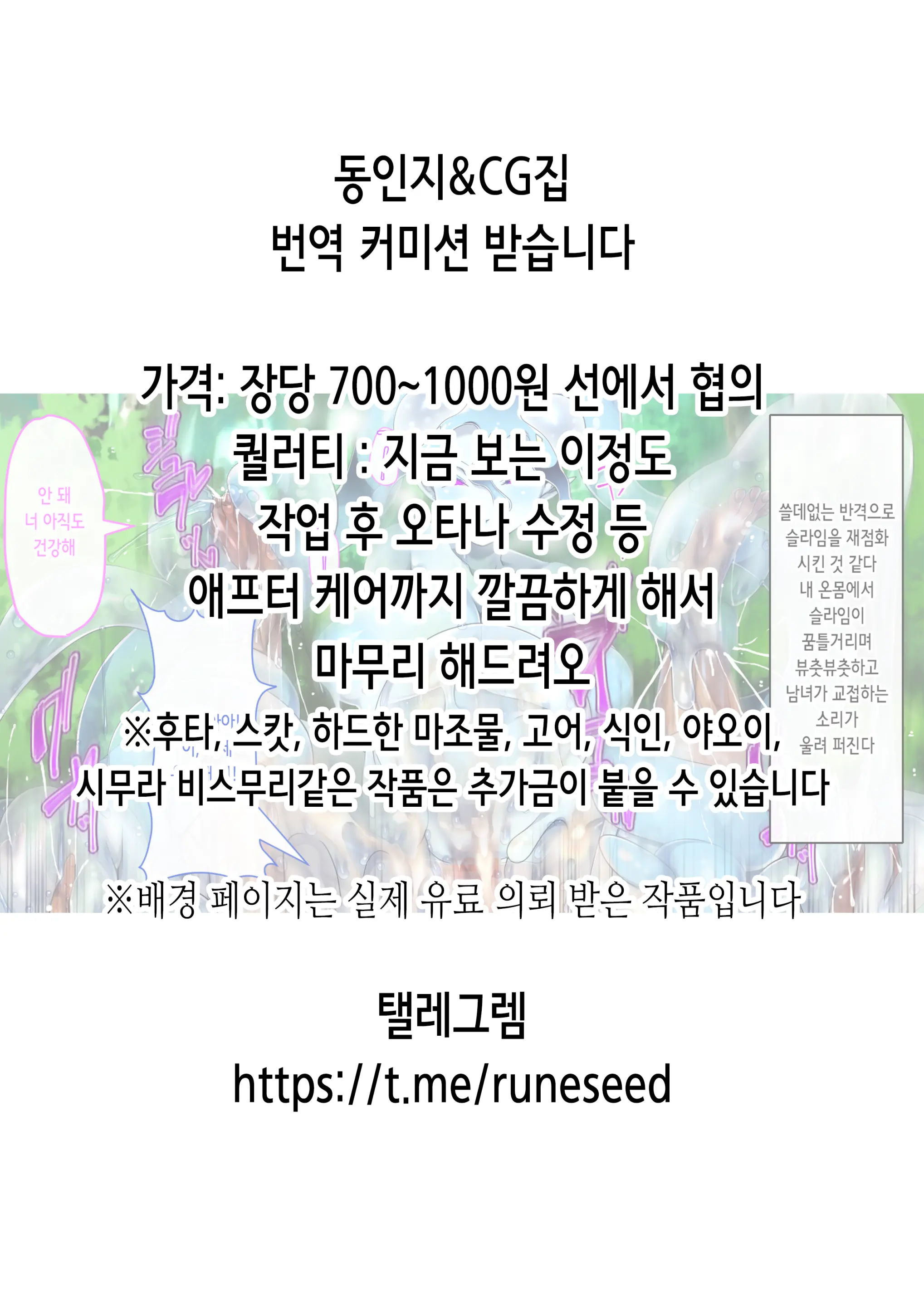 웹툰 이미지 1