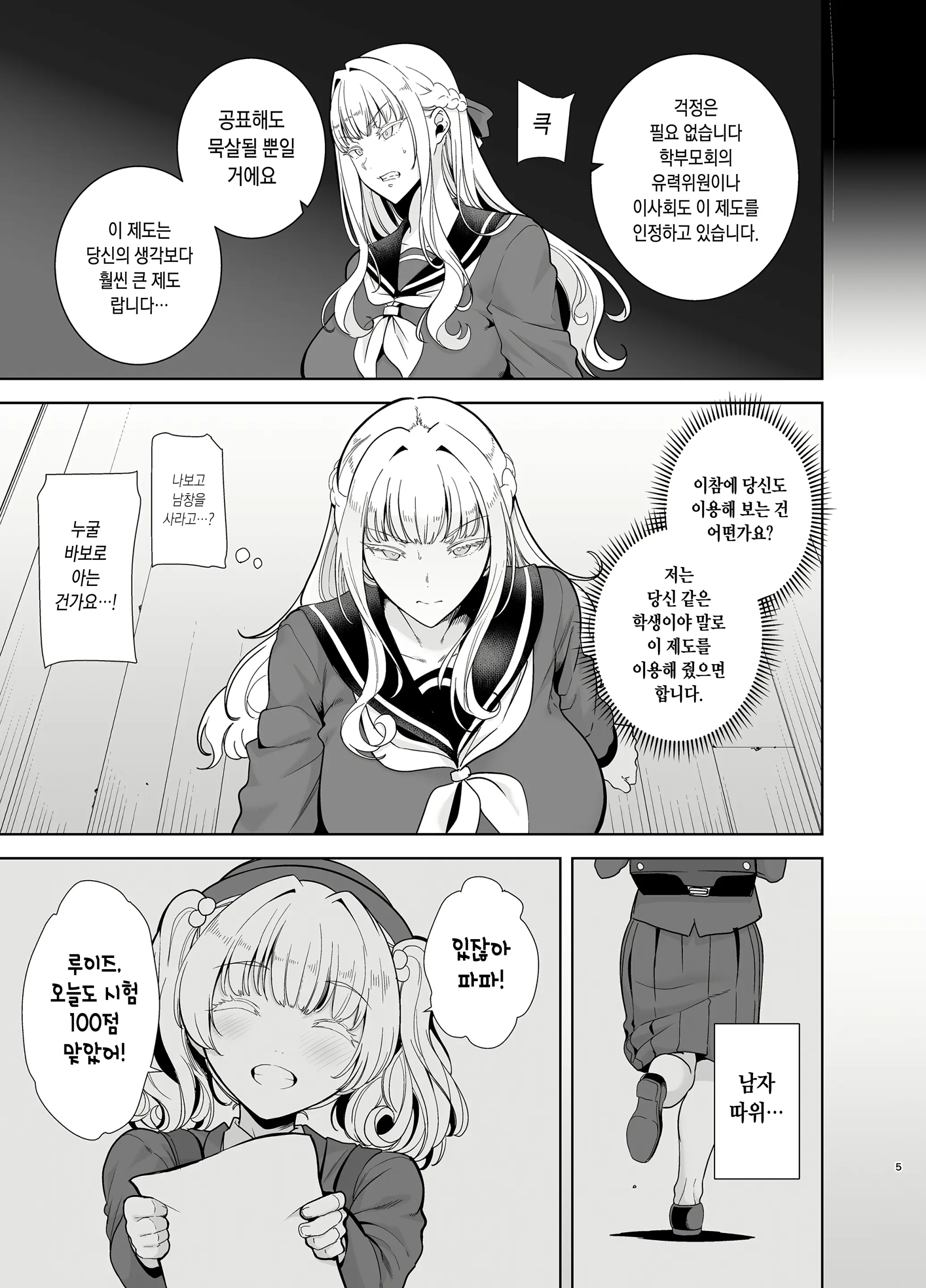 웹툰 이미지 3