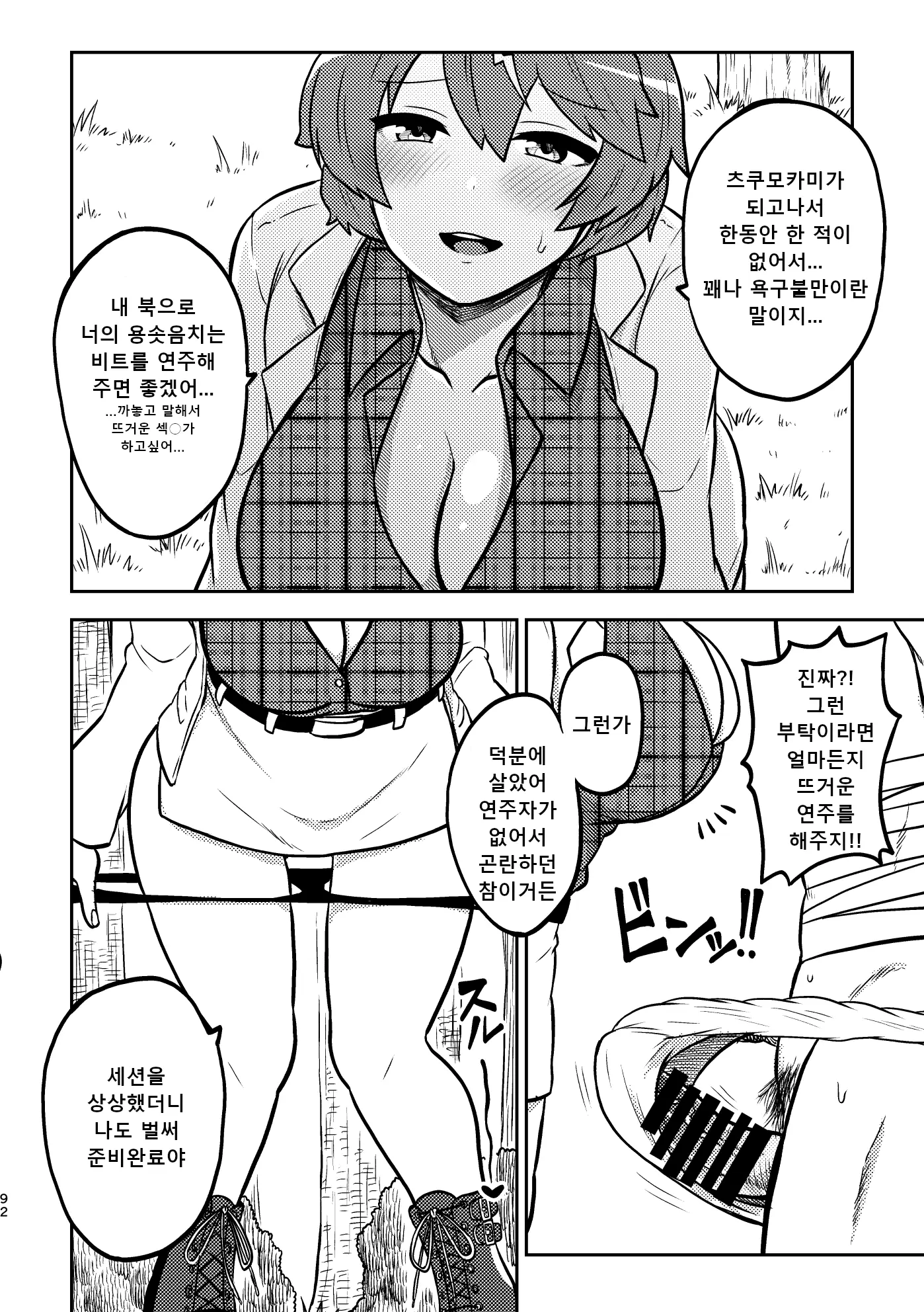 웹툰 이미지 87