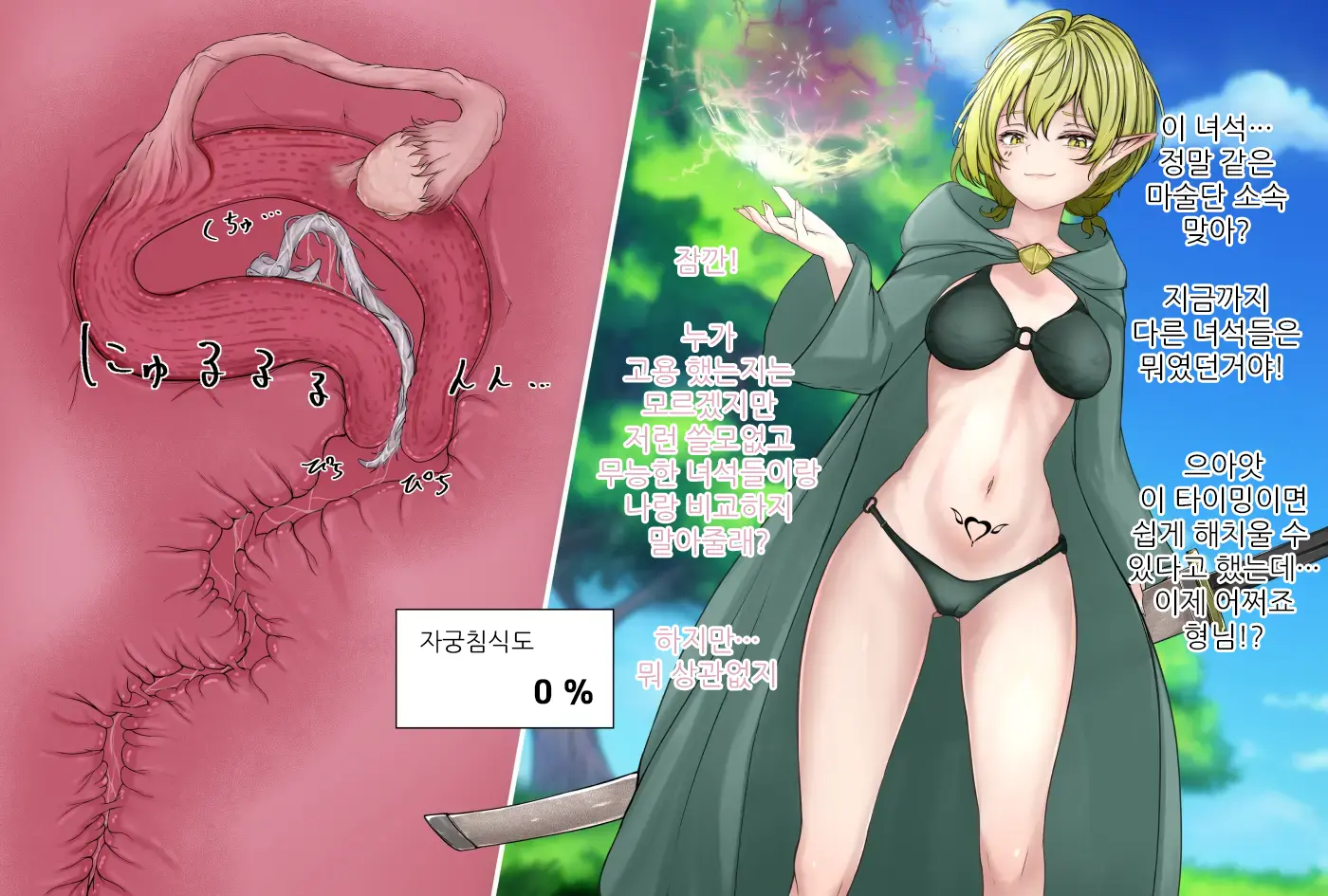 웹툰 이미지 1