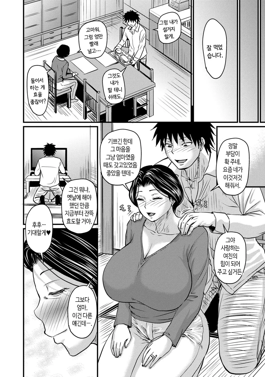 웹툰 이미지 55