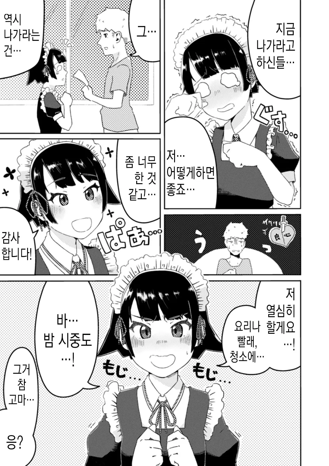 웹툰 이미지 70