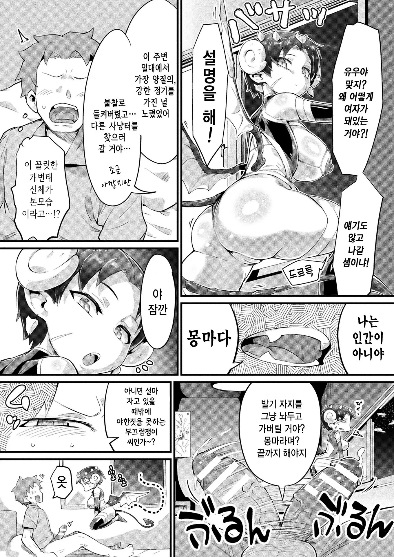웹툰 이미지 11
