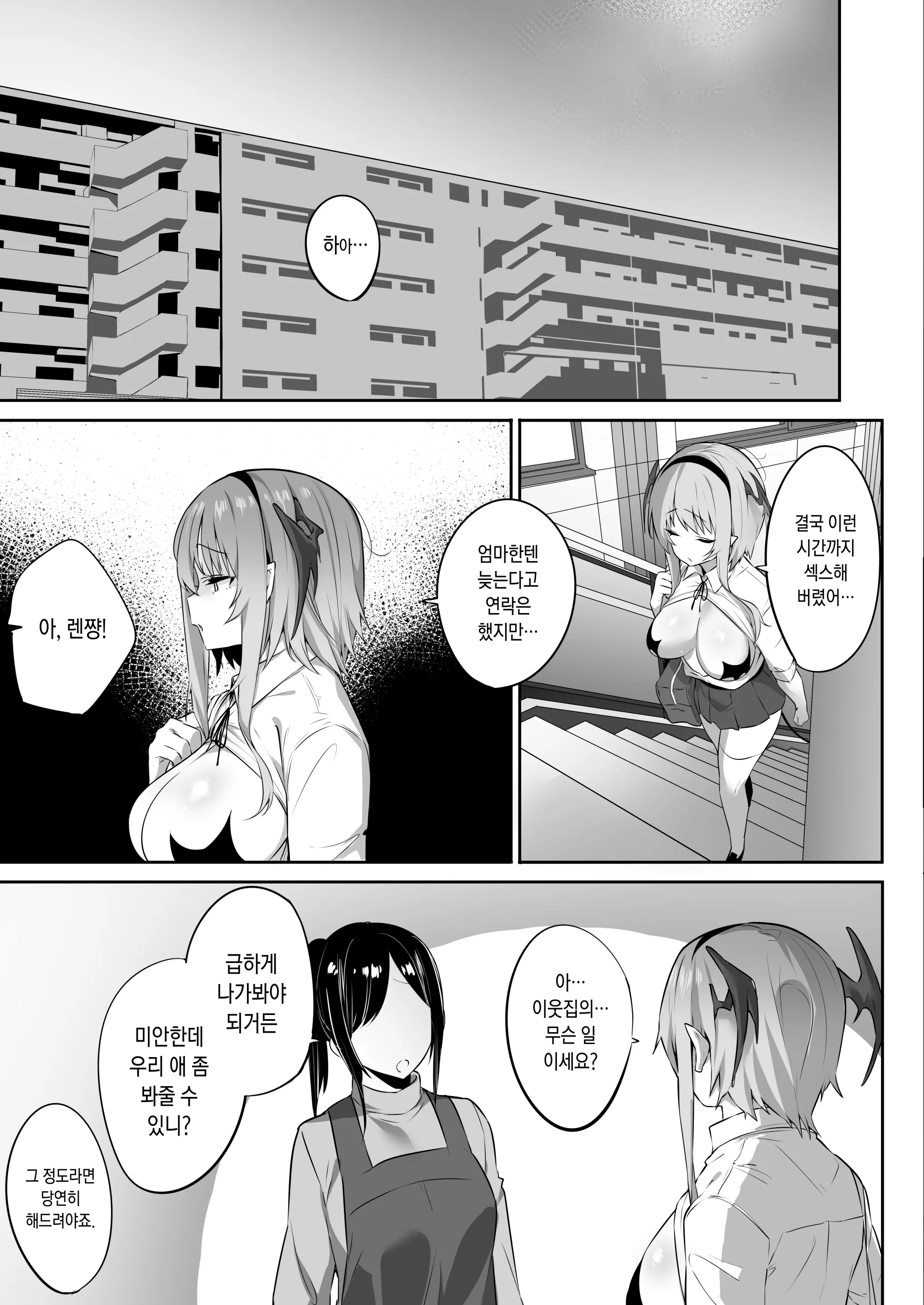 웹툰 이미지 19