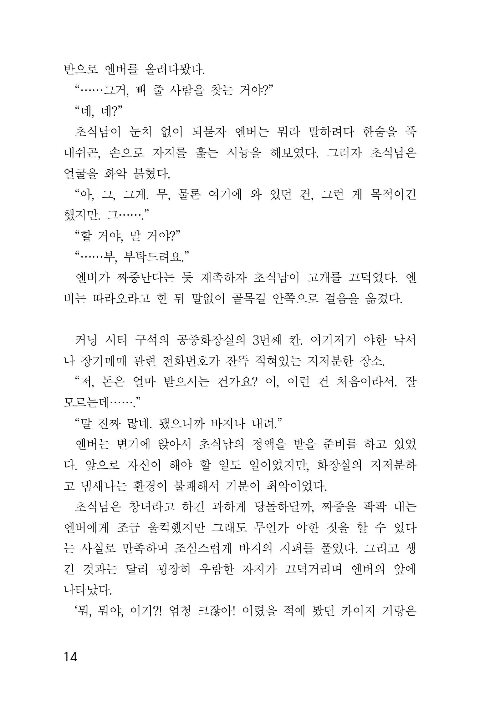웹툰 이미지 15