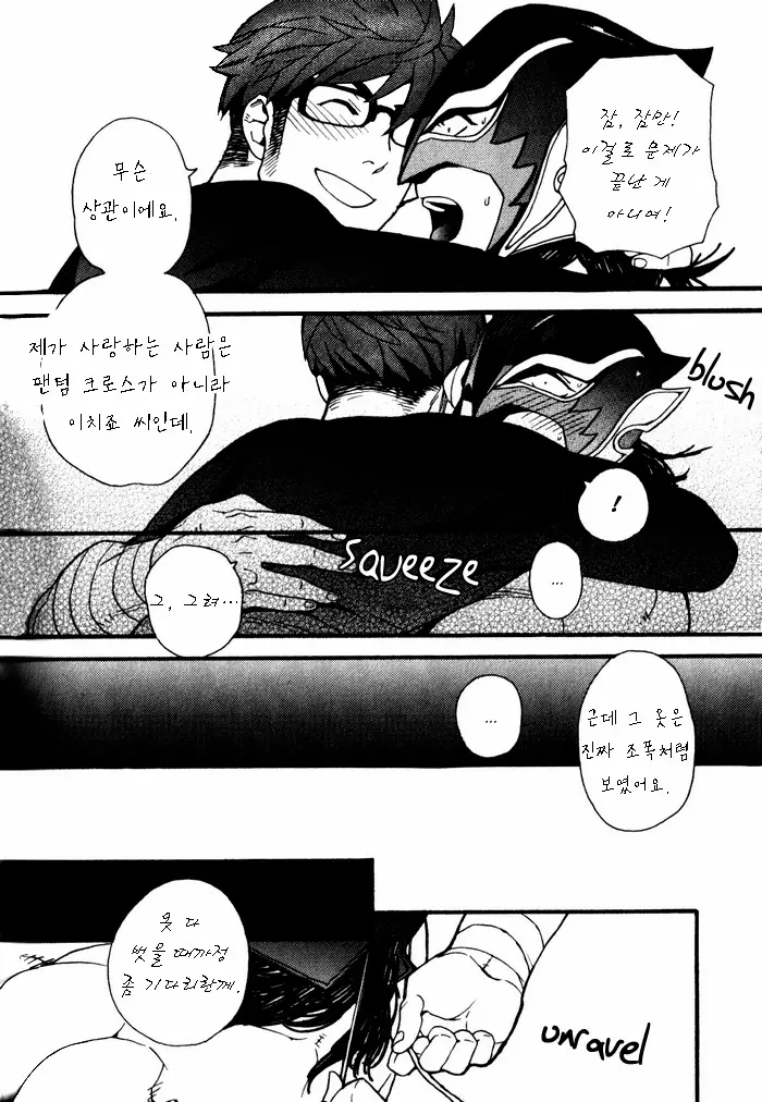 웹툰 이미지 18