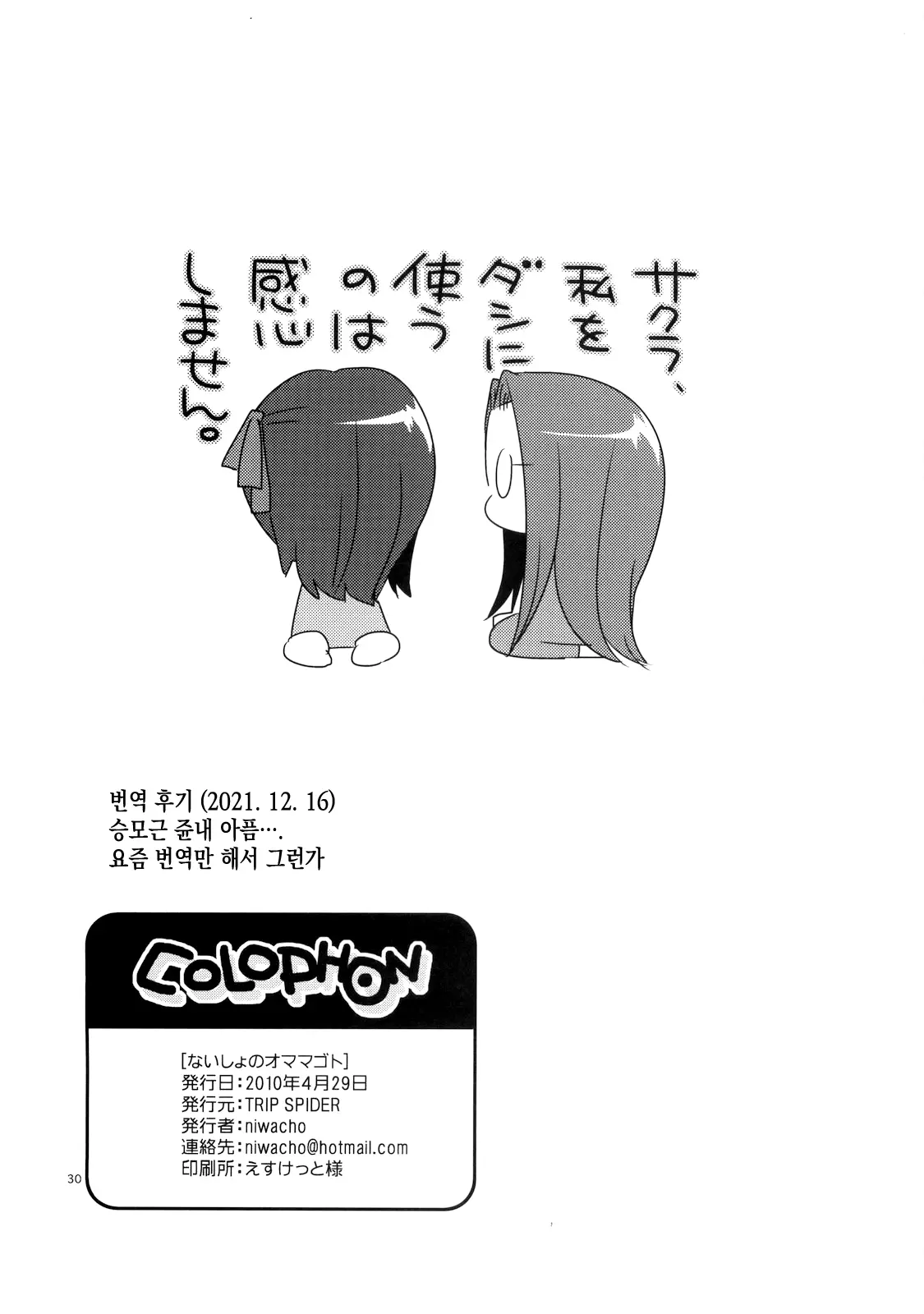 웹툰 이미지 28