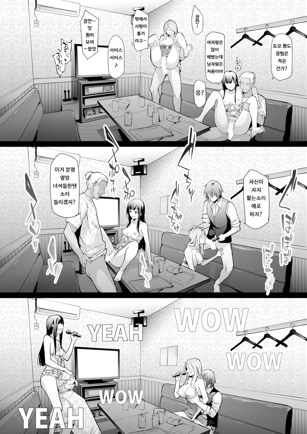 웹툰 이미지 23