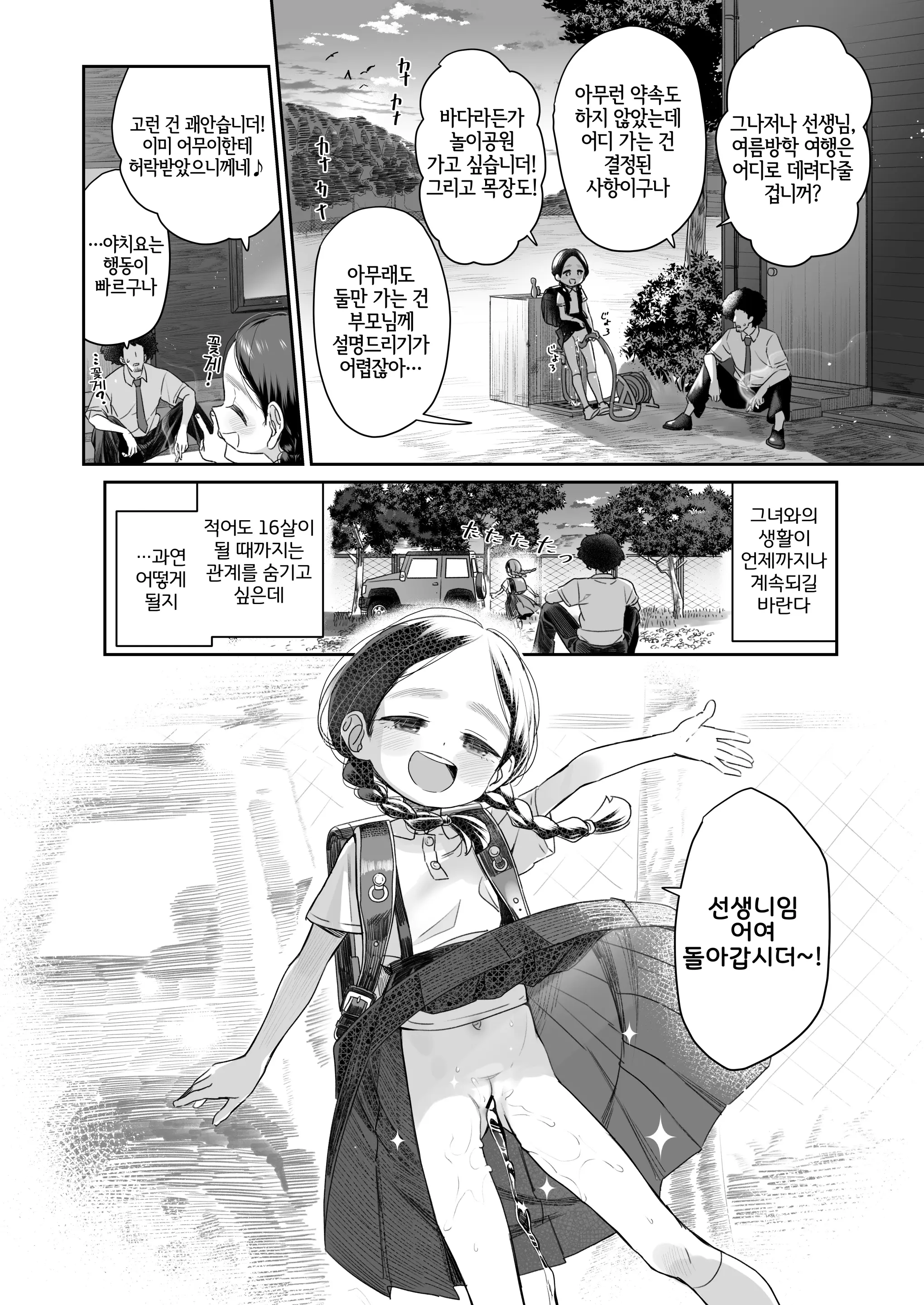 웹툰 이미지 40