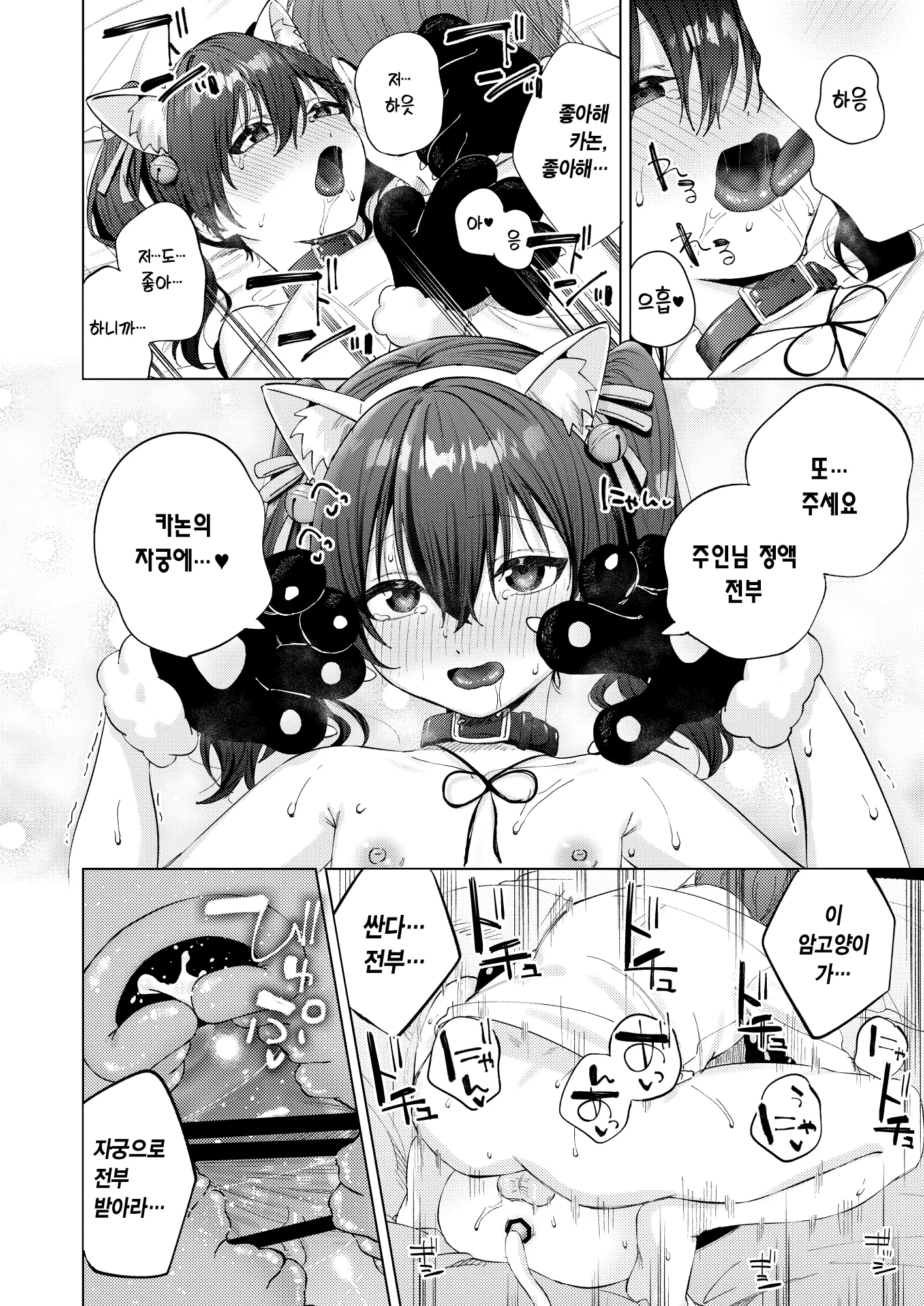 웹툰 이미지 40