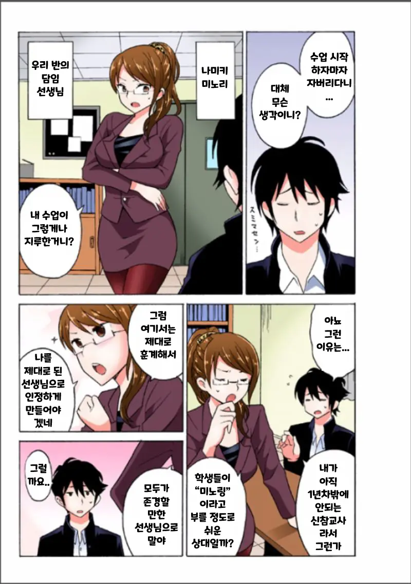 웹툰 이미지 34