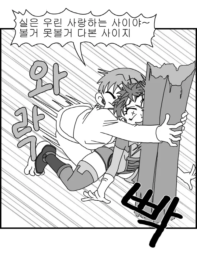 웹툰 이미지 156