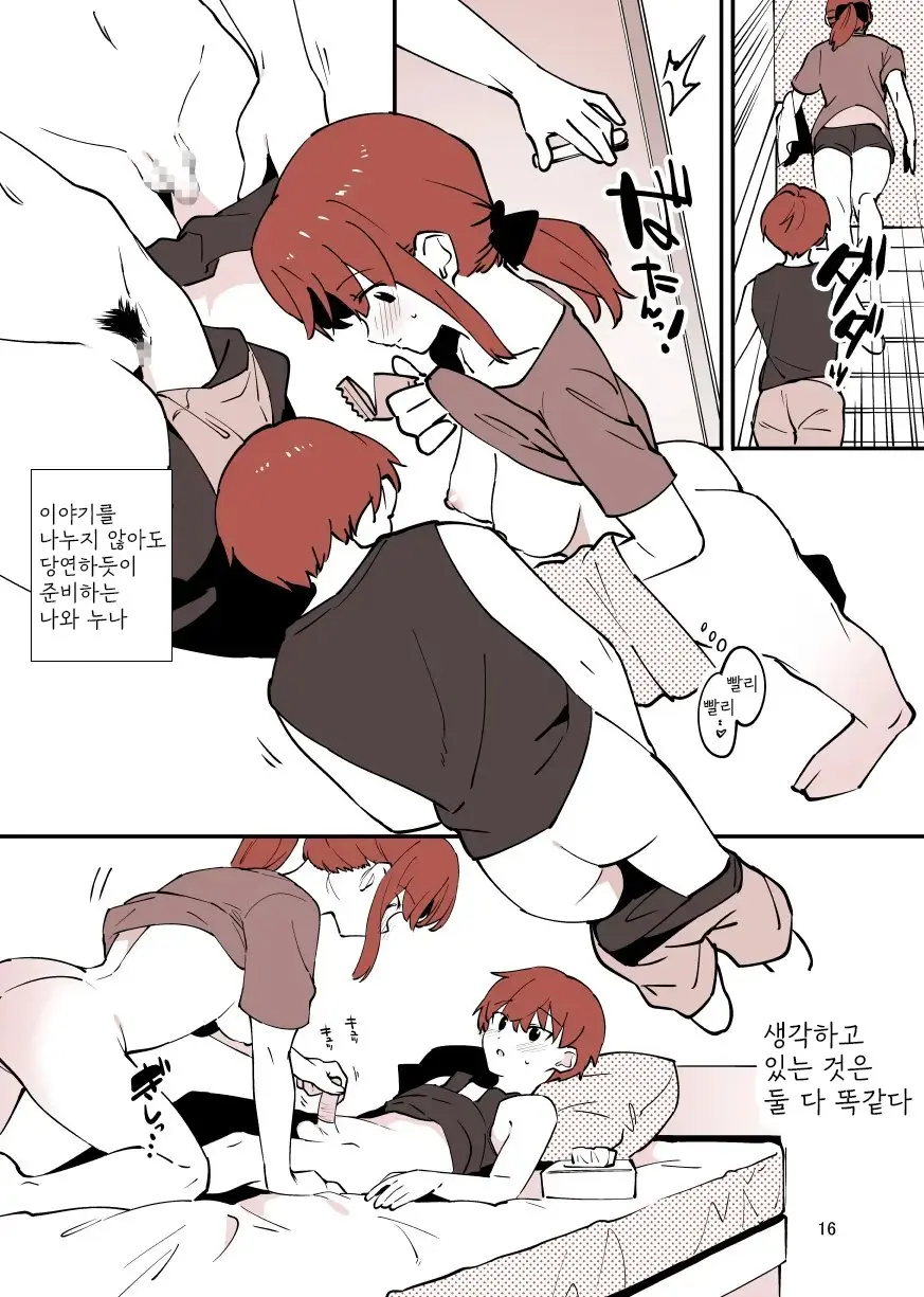 웹툰 이미지 15