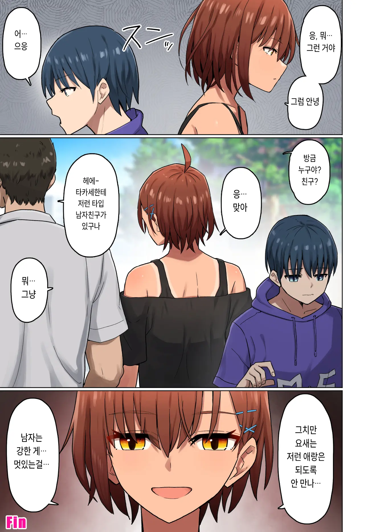 웹툰 이미지 77
