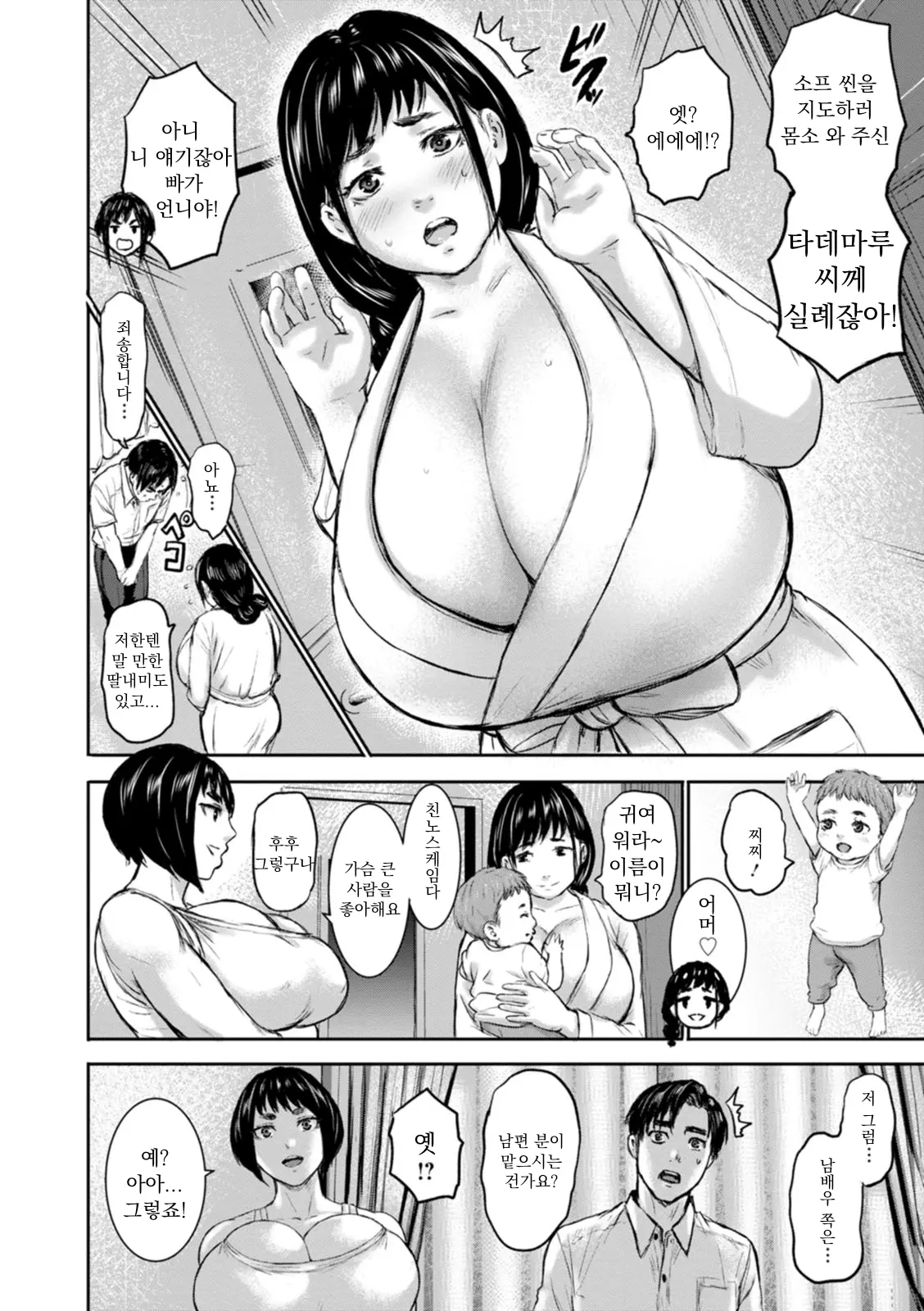 웹툰 이미지 5