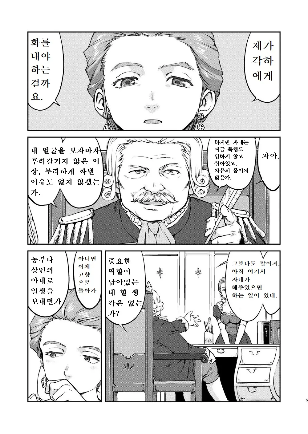 웹툰 이미지 4
