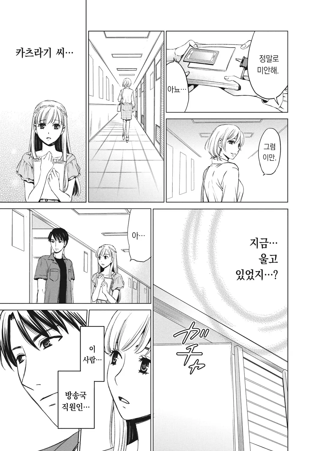 웹툰 이미지 145