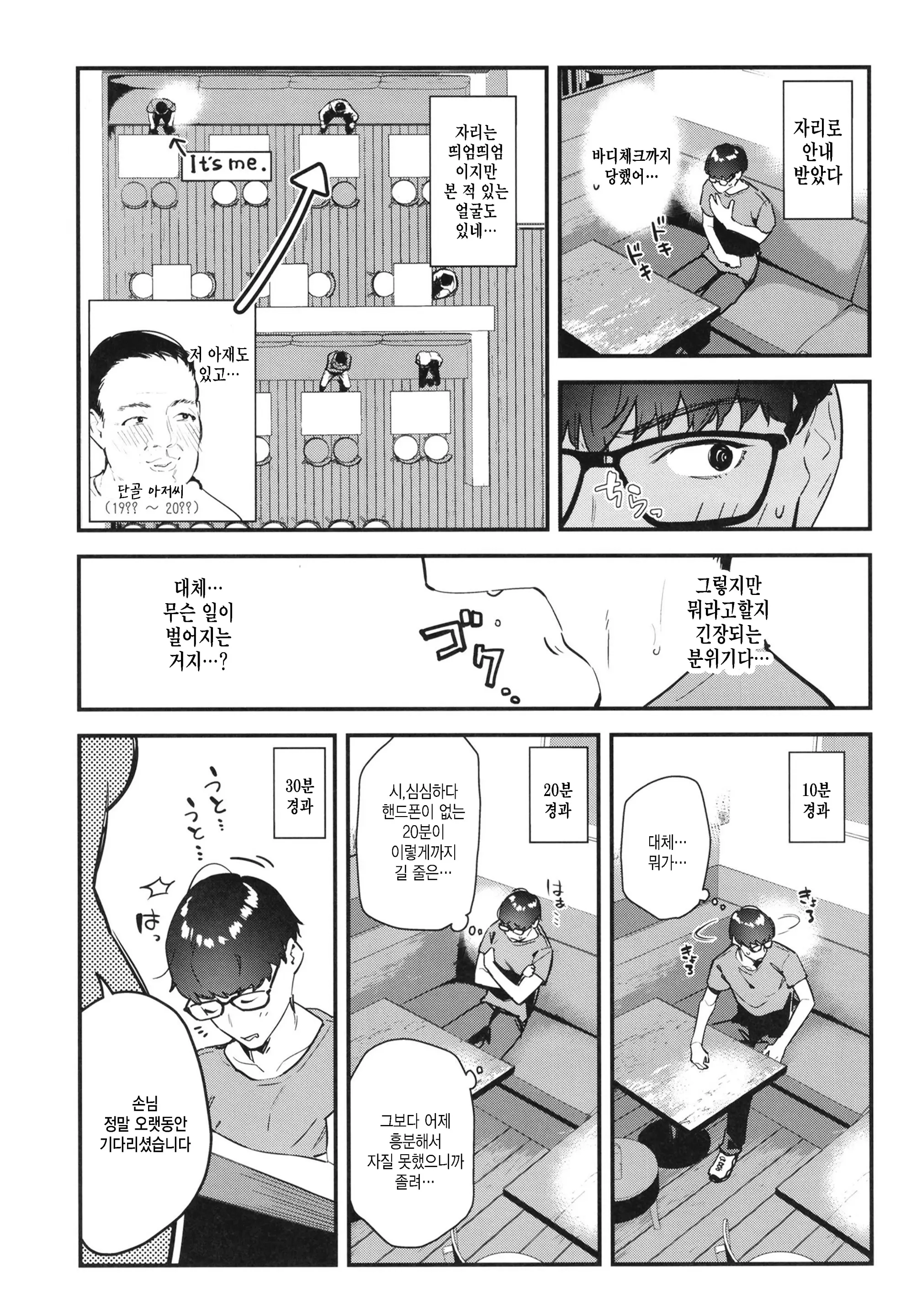 웹툰 이미지 12