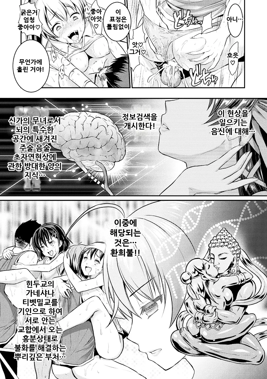 웹툰 이미지 26