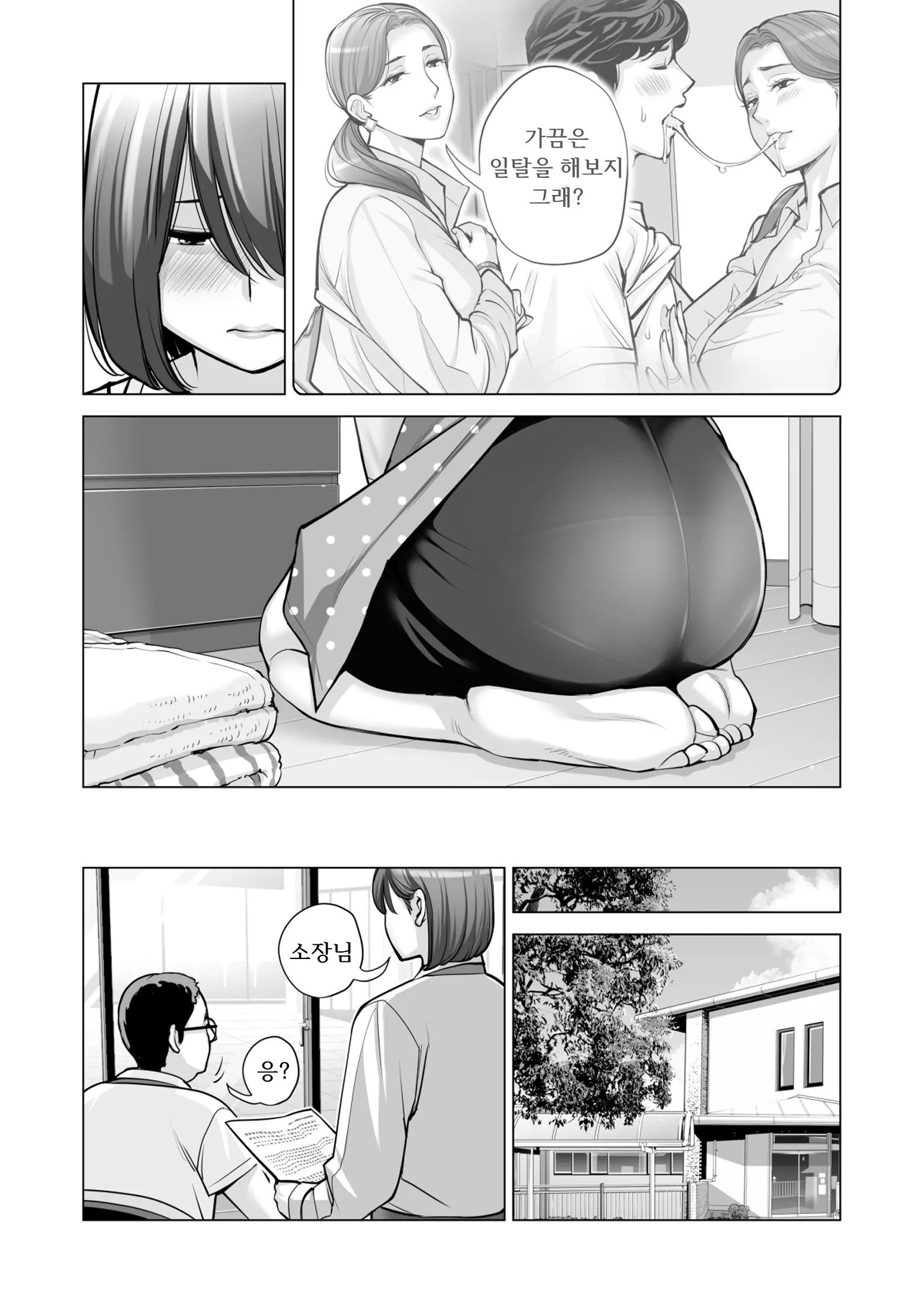 웹툰 이미지 38