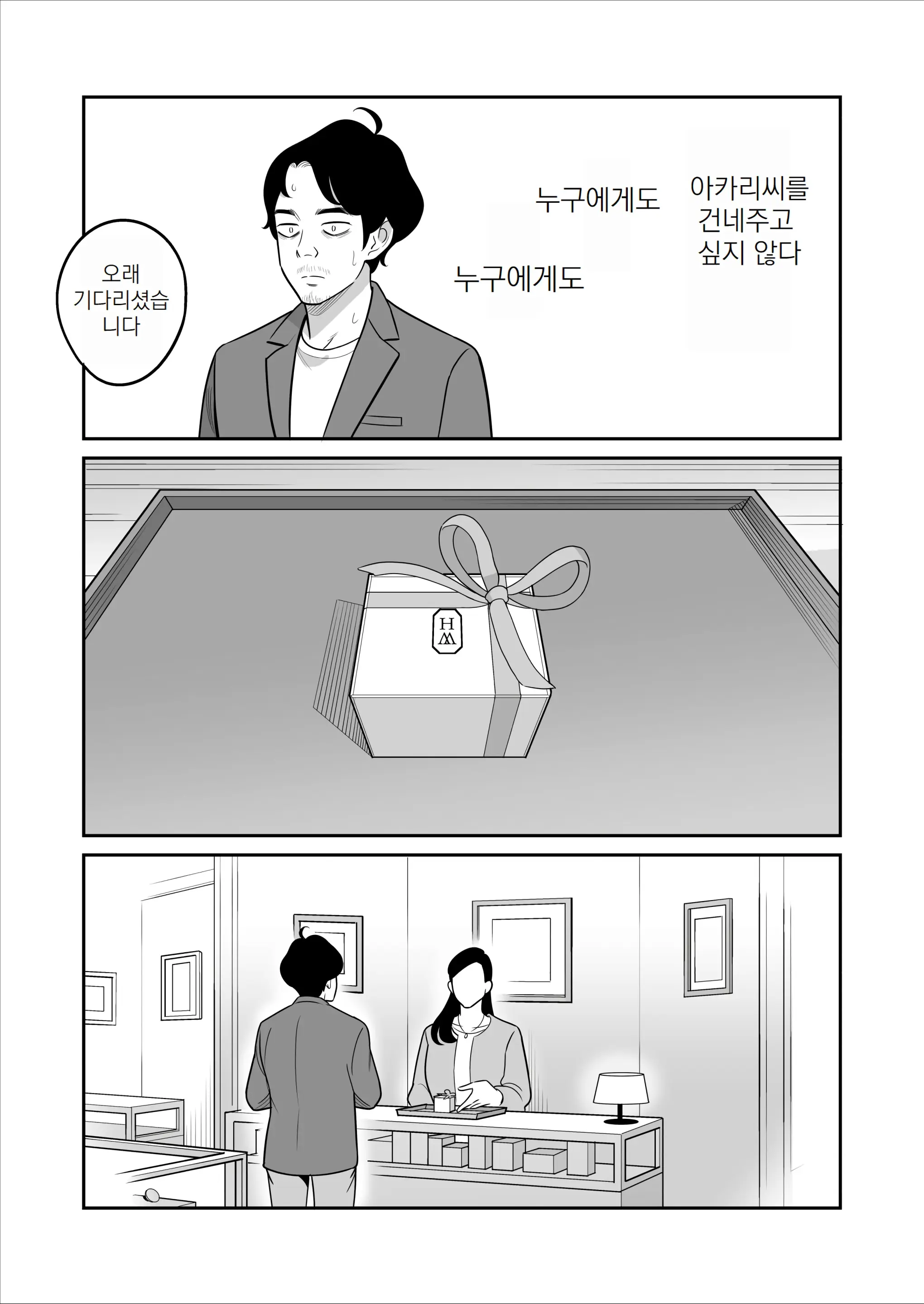 웹툰 이미지 54