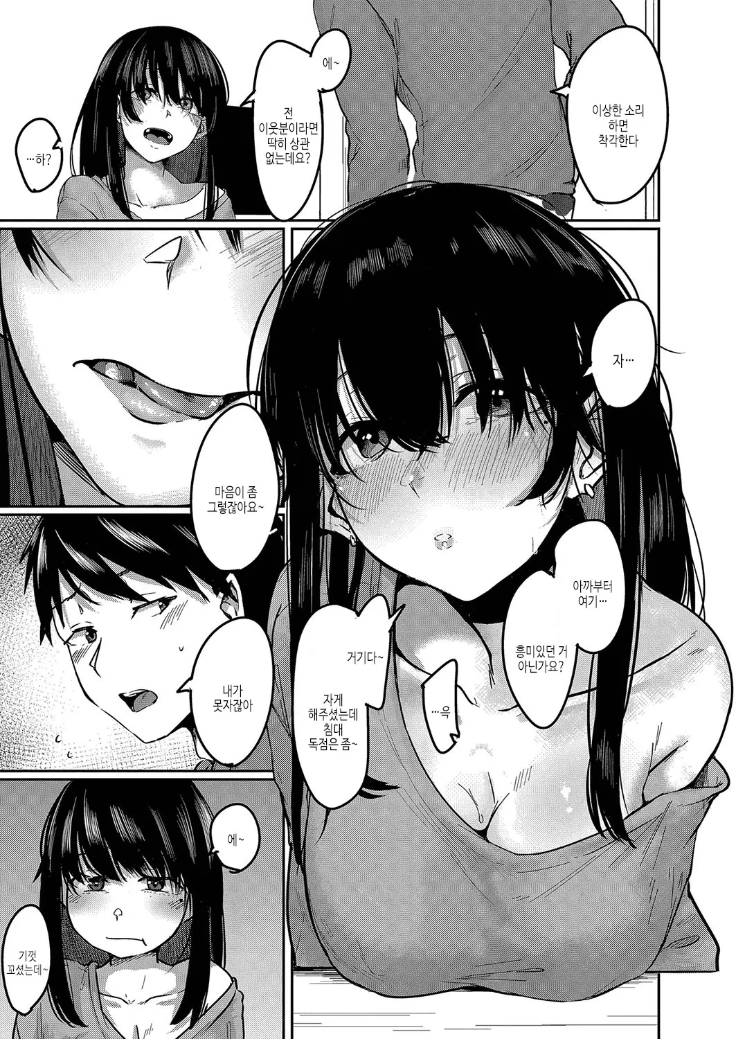 웹툰 이미지 107