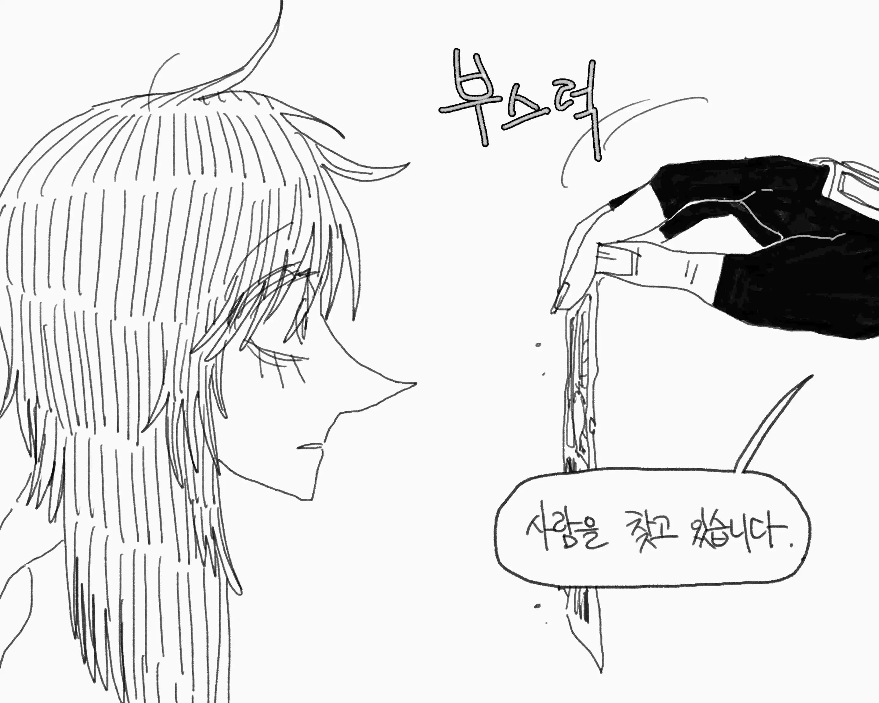 웹툰 이미지 255