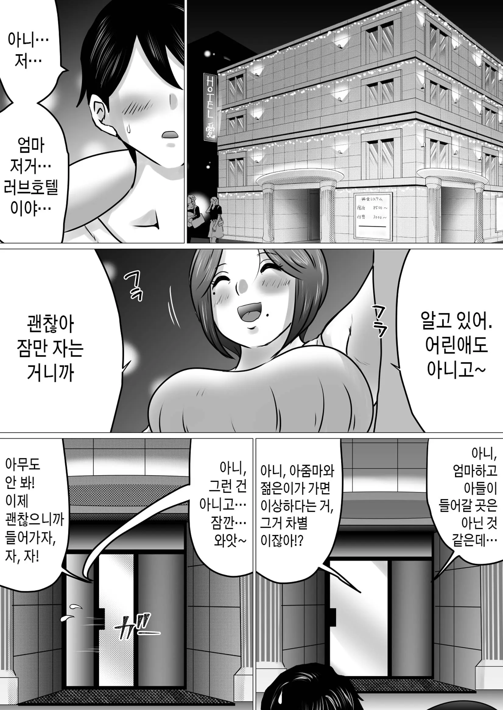 웹툰 이미지 8