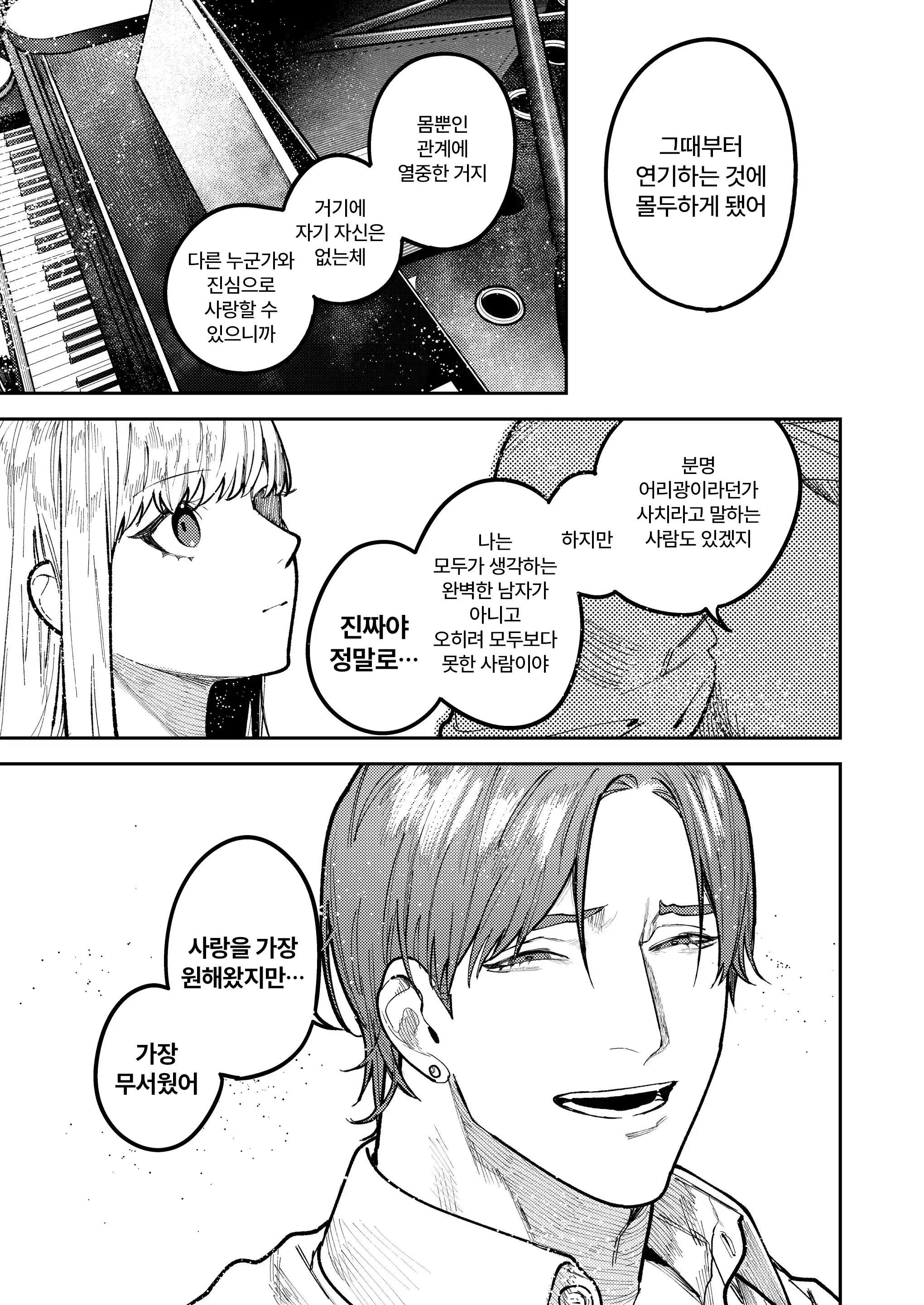 웹툰 이미지 86