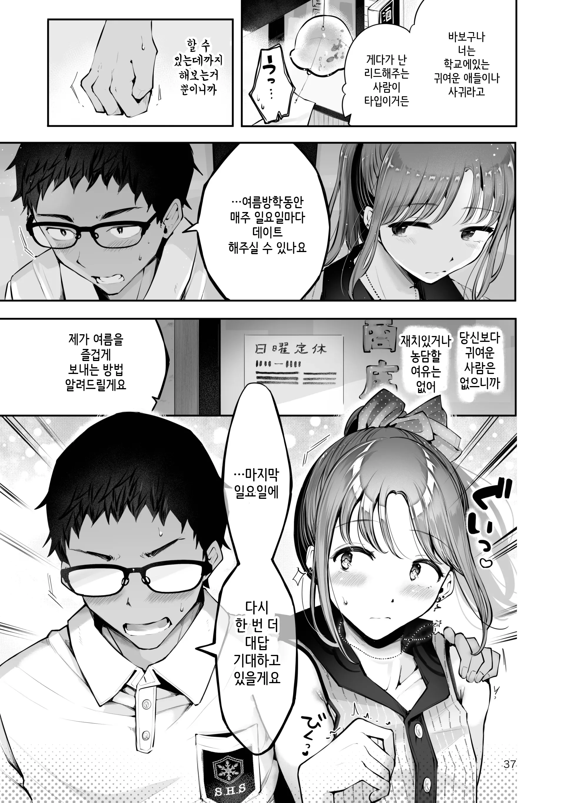 웹툰 이미지 35