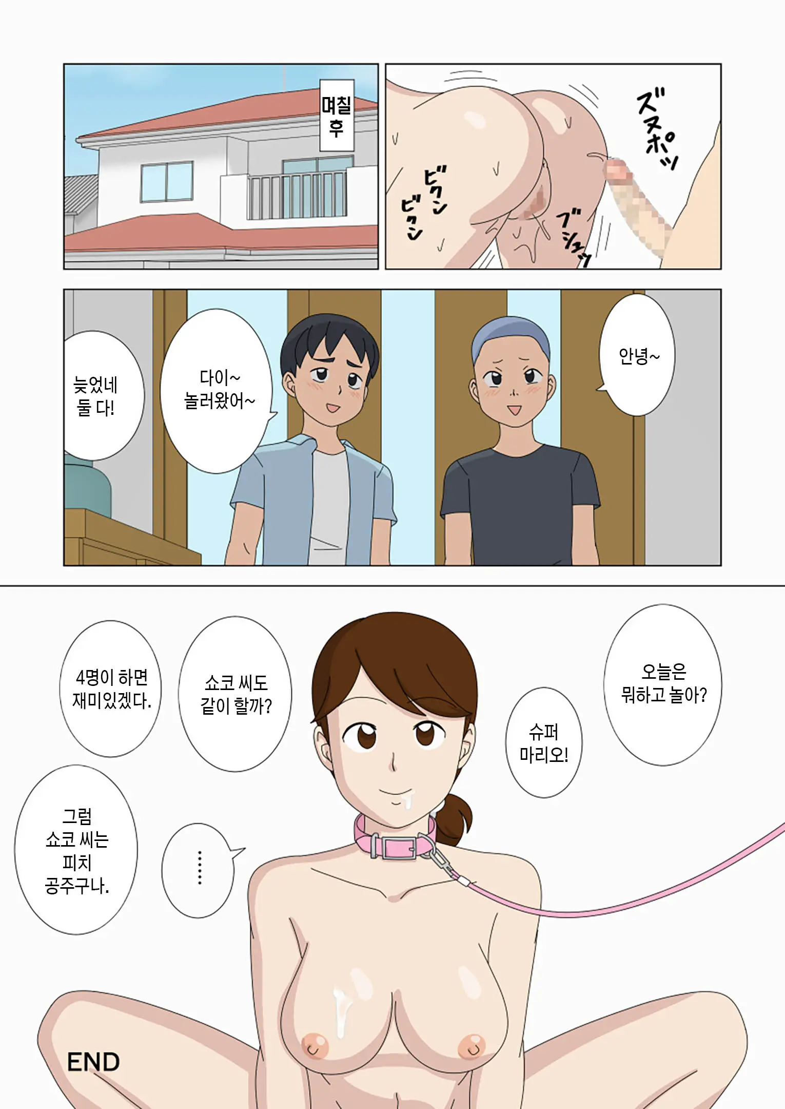 웹툰 이미지 37