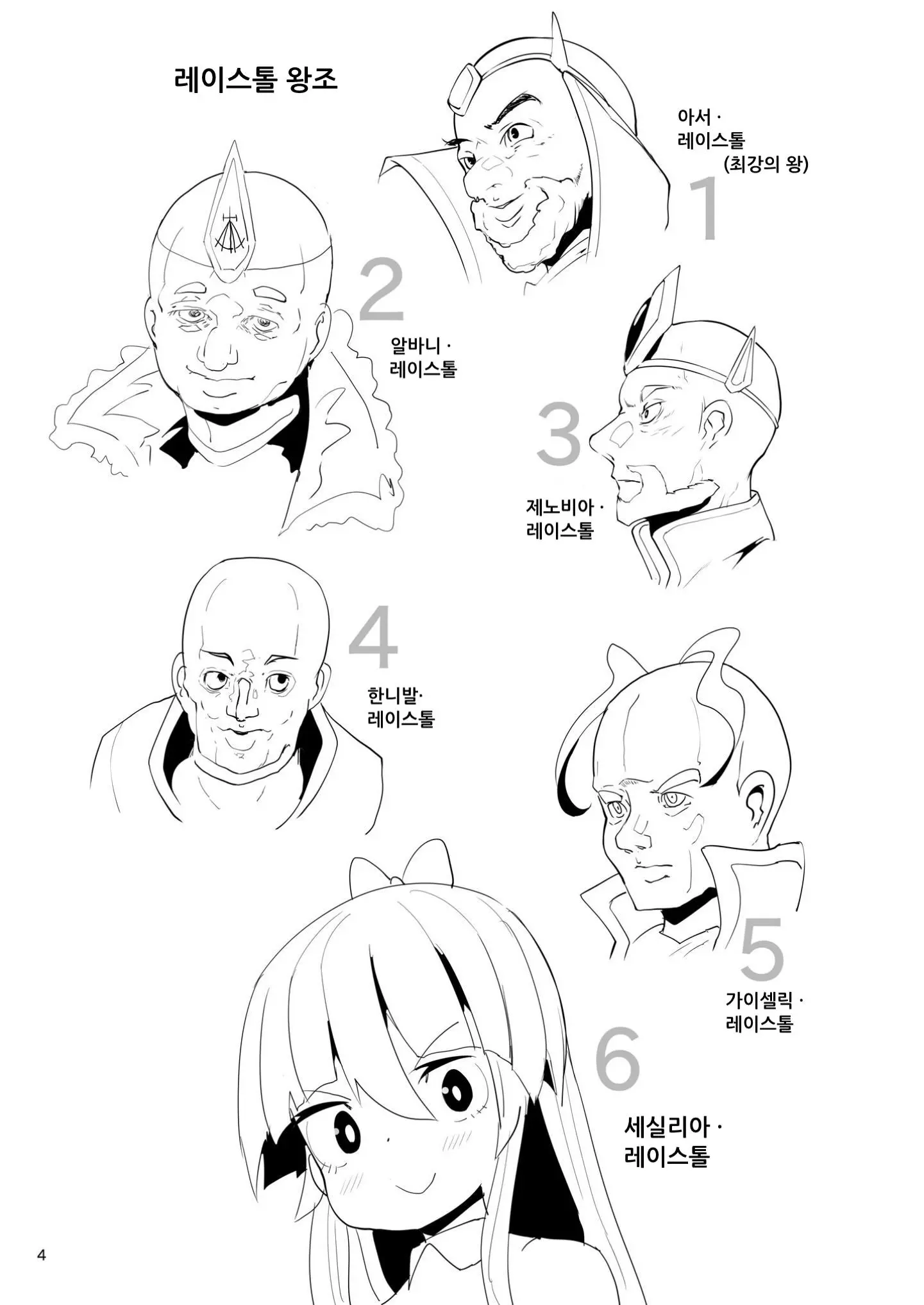 웹툰 이미지 2