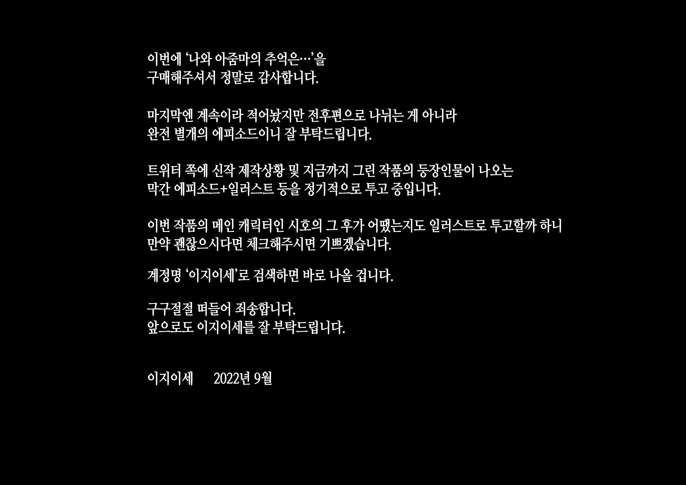 웹툰 이미지 142