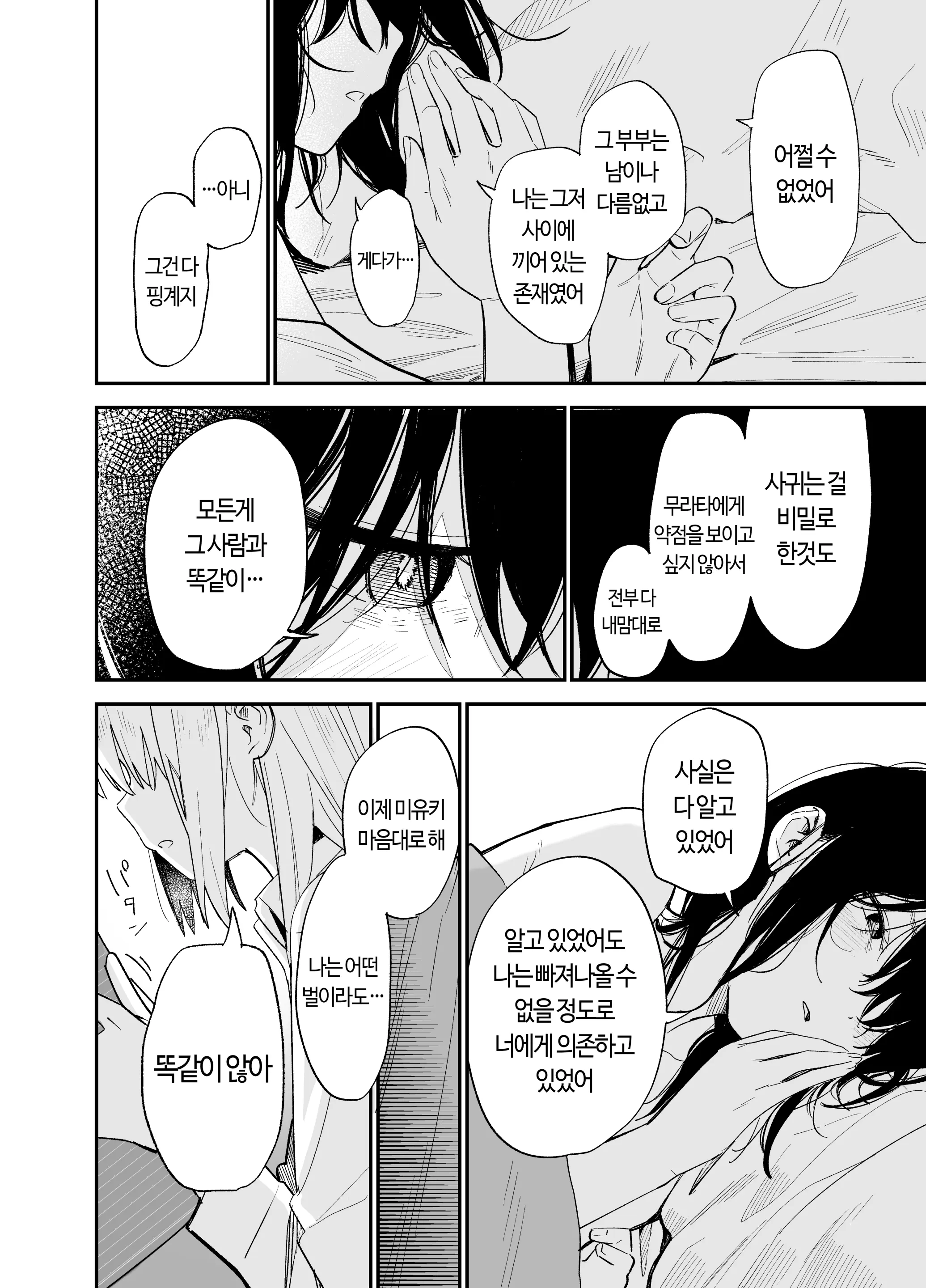 웹툰 이미지 105