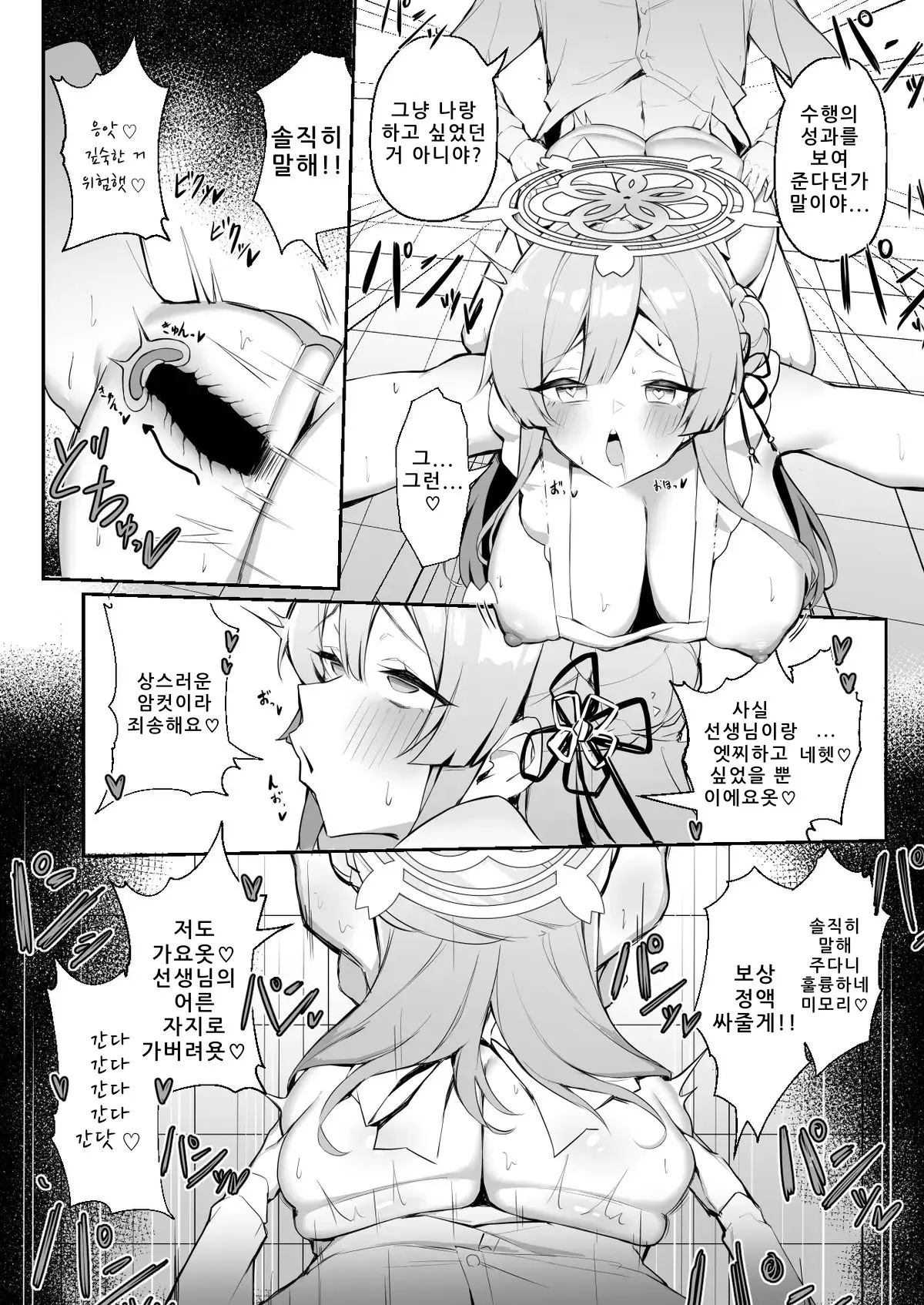 웹툰 이미지 3