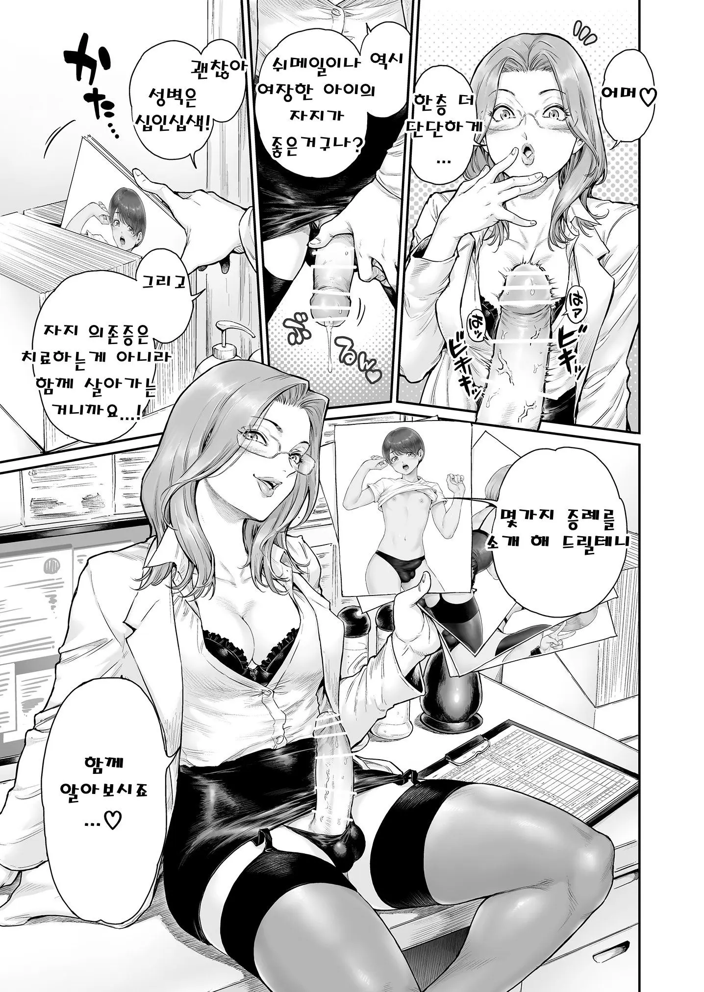 웹툰 이미지 3