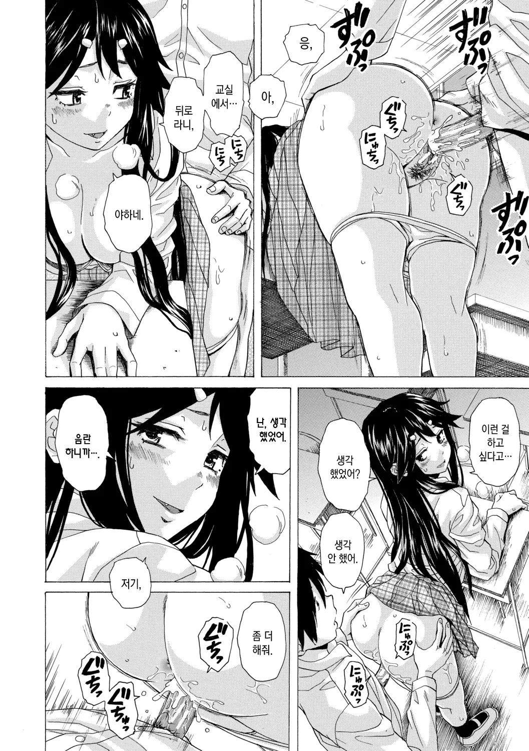 웹툰 이미지 86