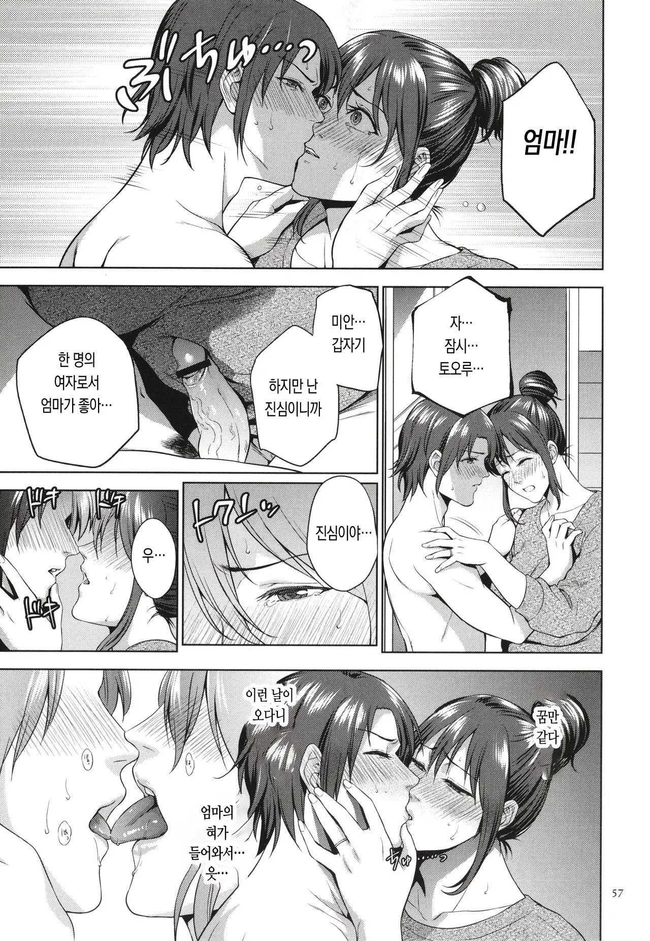 웹툰 이미지 56