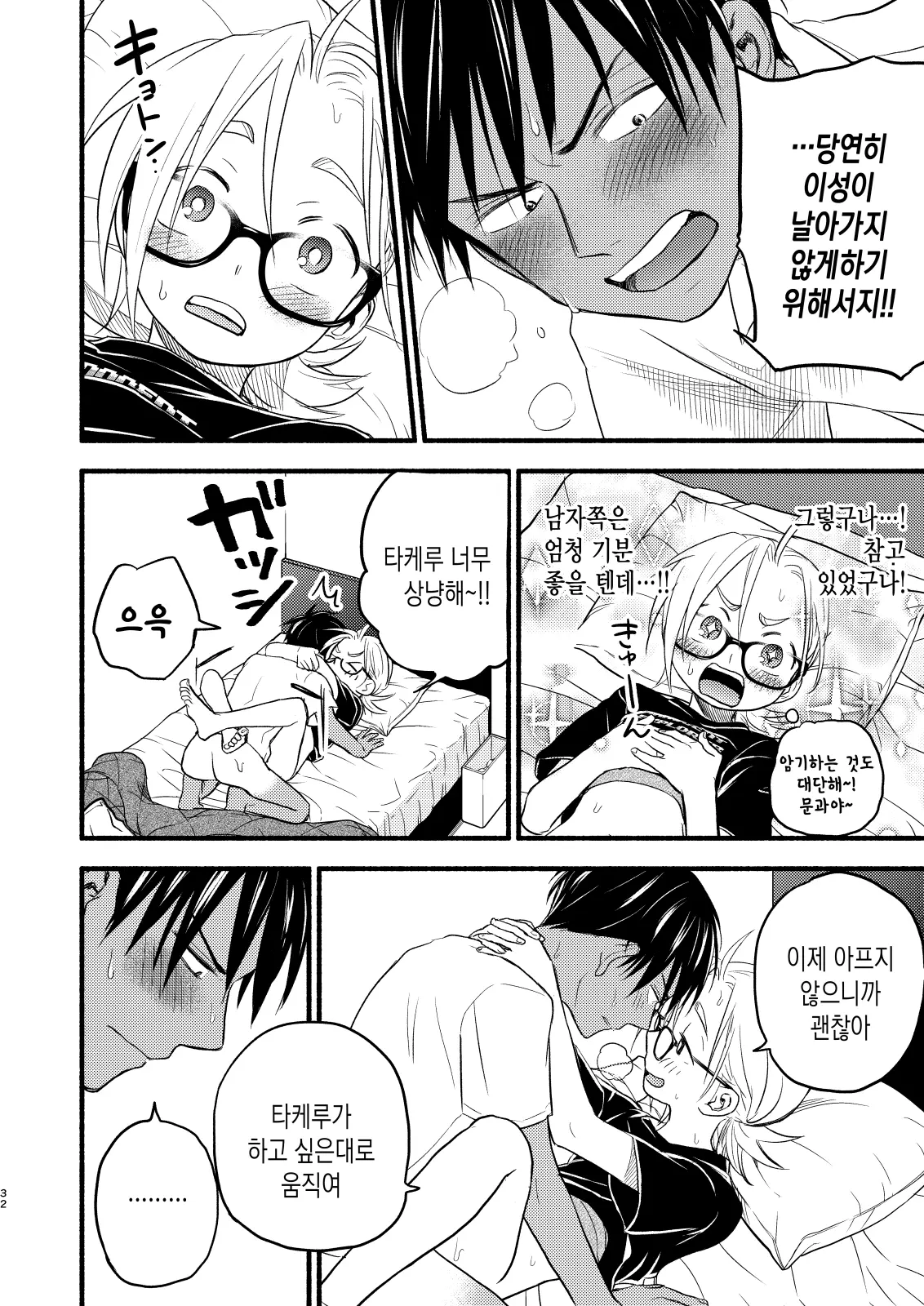 웹툰 이미지 31