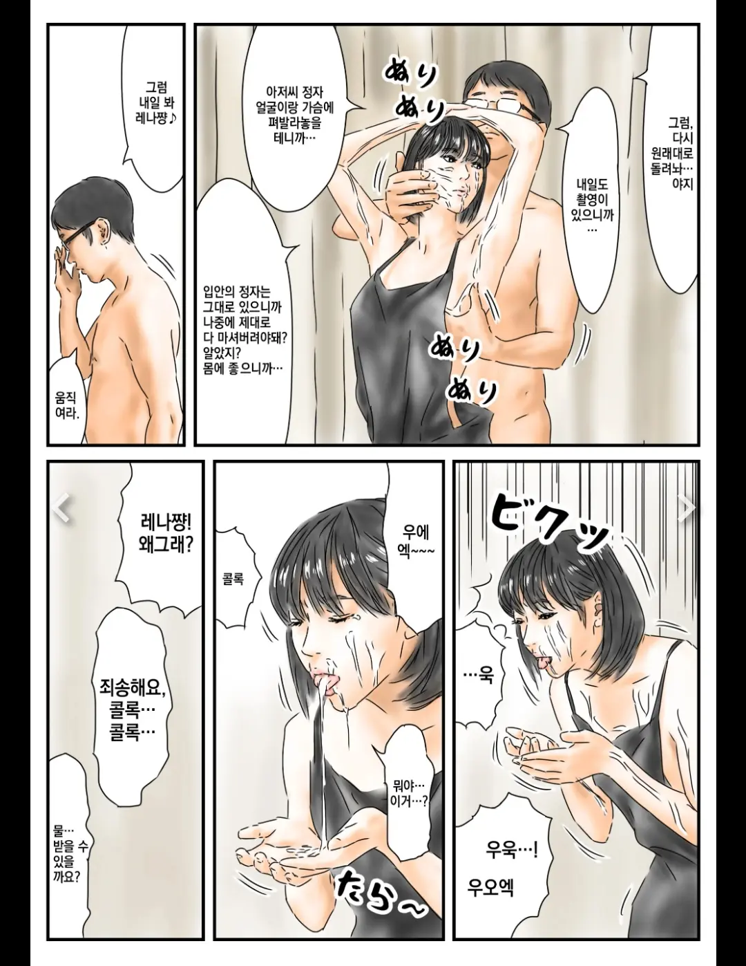 웹툰 이미지 38