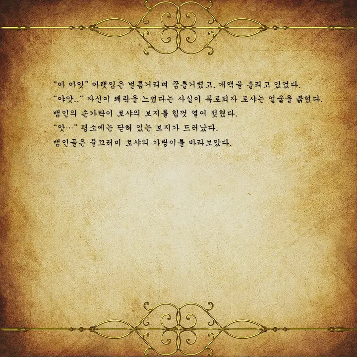 웹툰 이미지 82