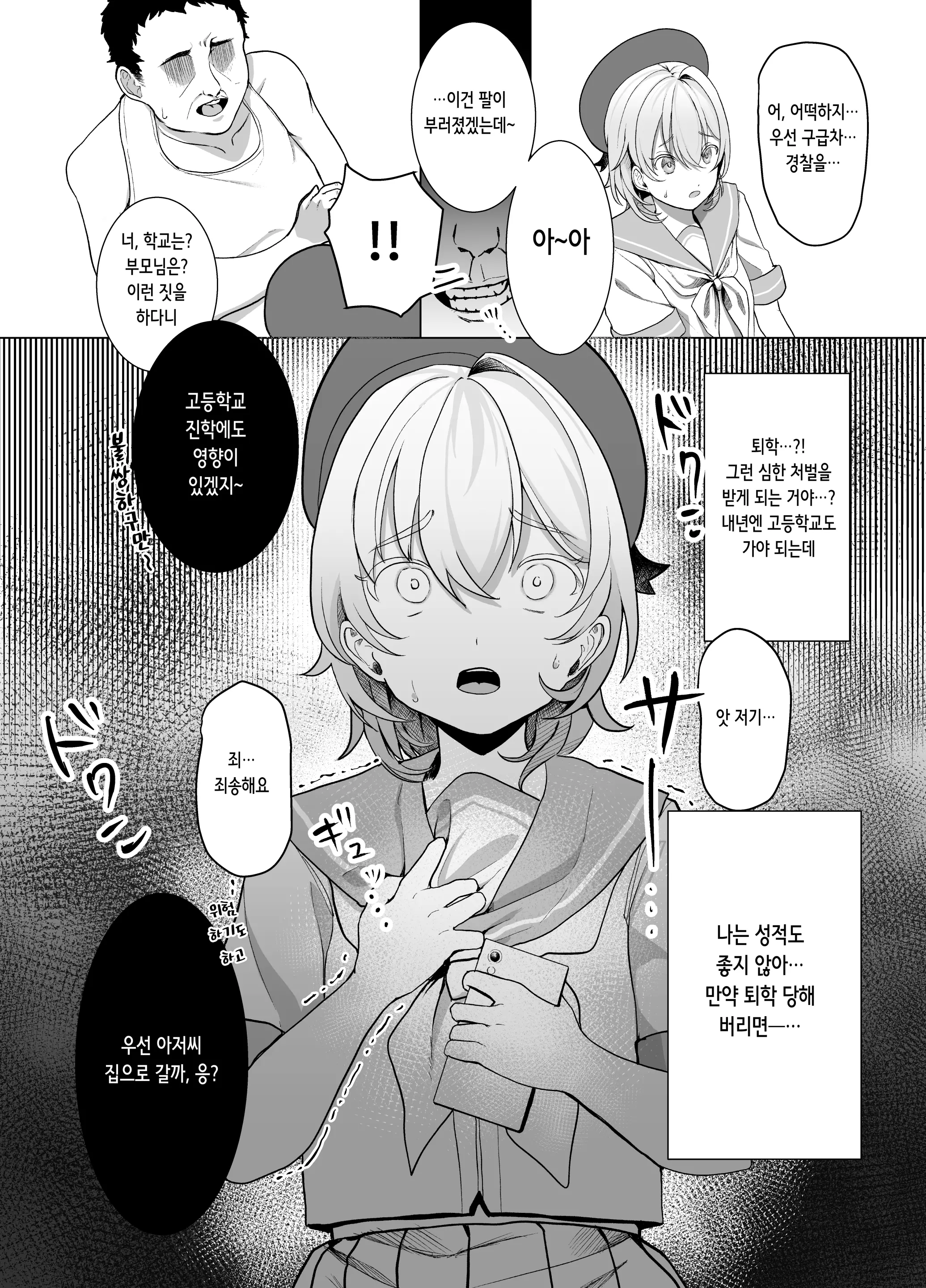 웹툰 이미지 4