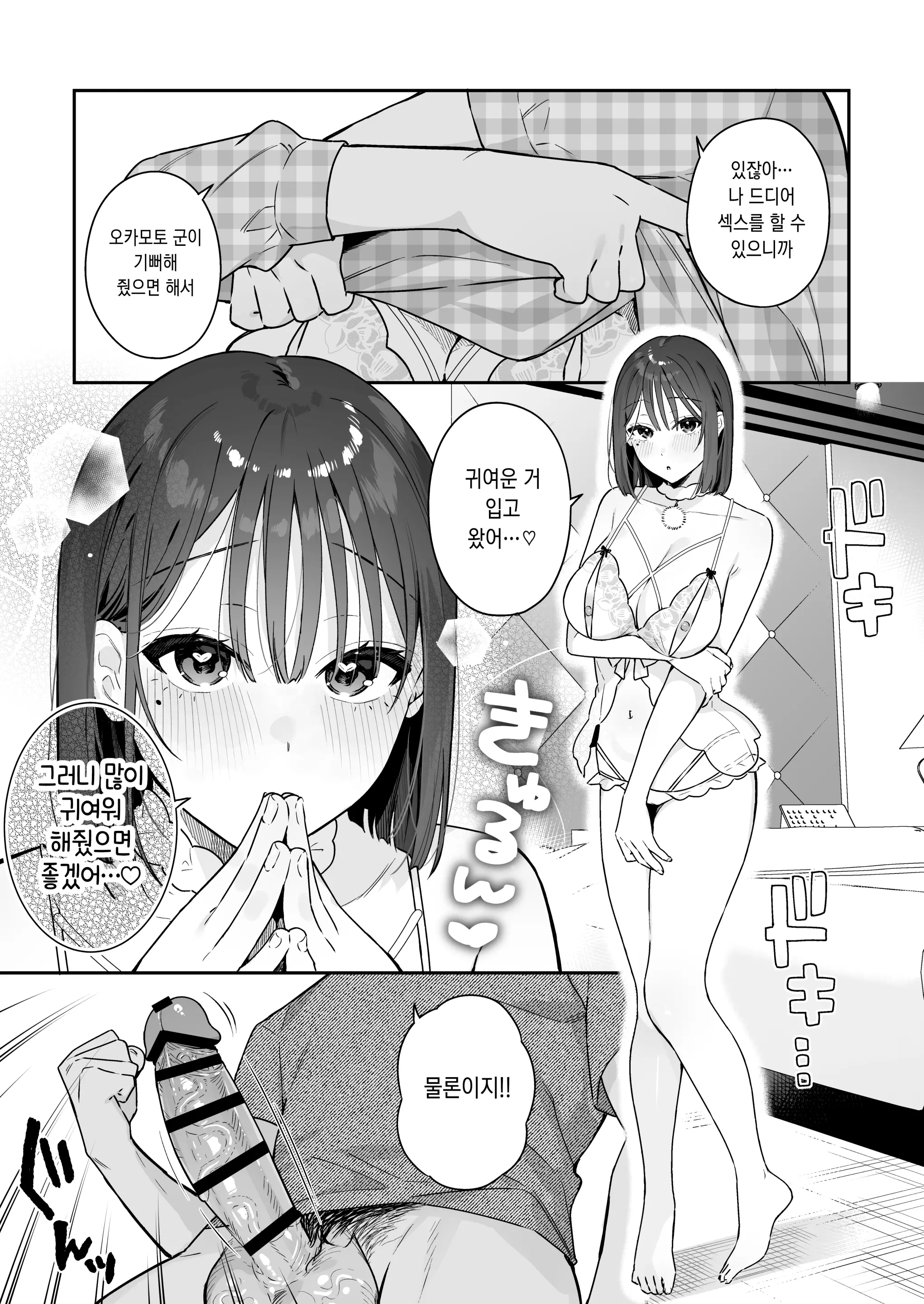웹툰 이미지 42