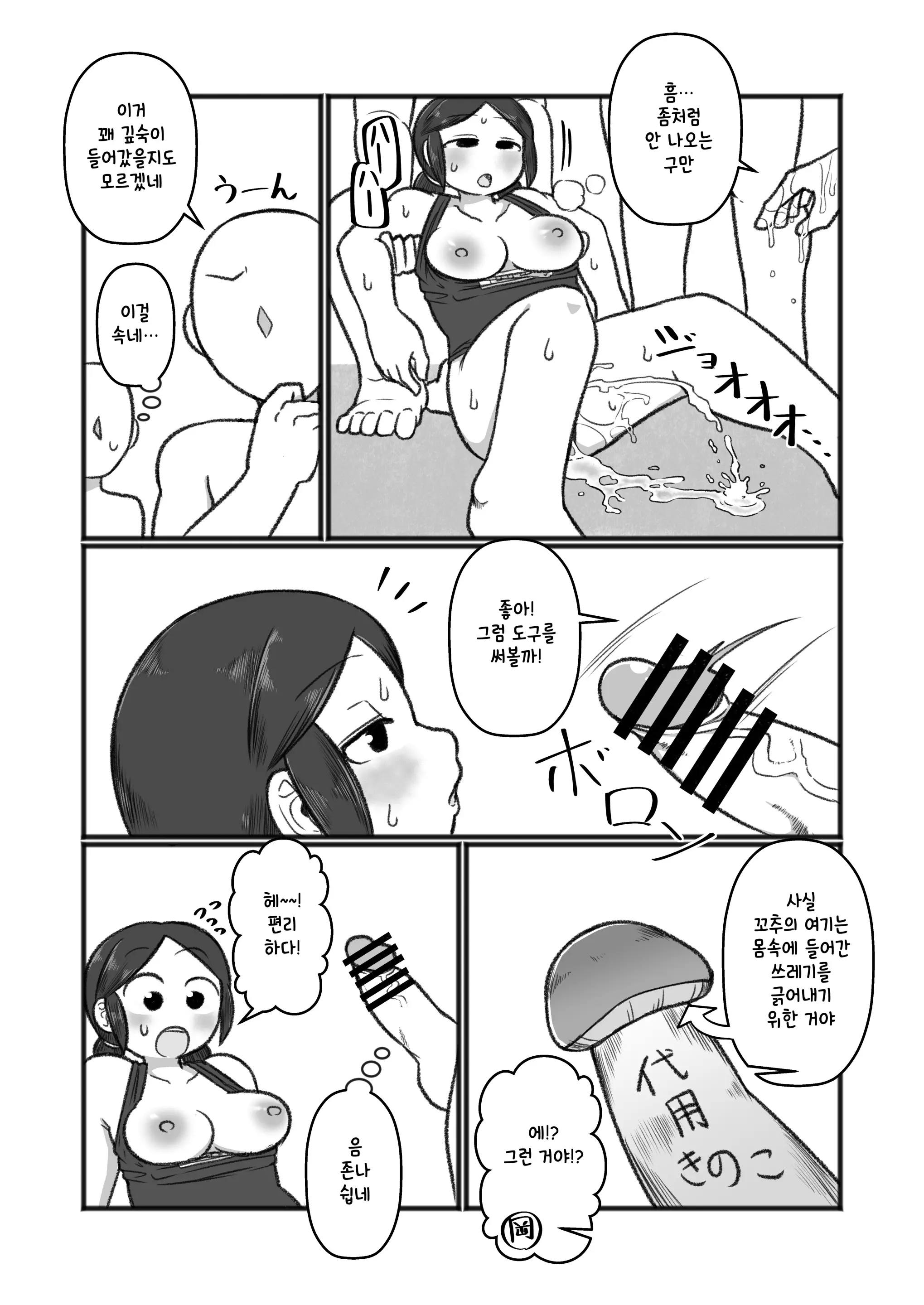 웹툰 이미지 10