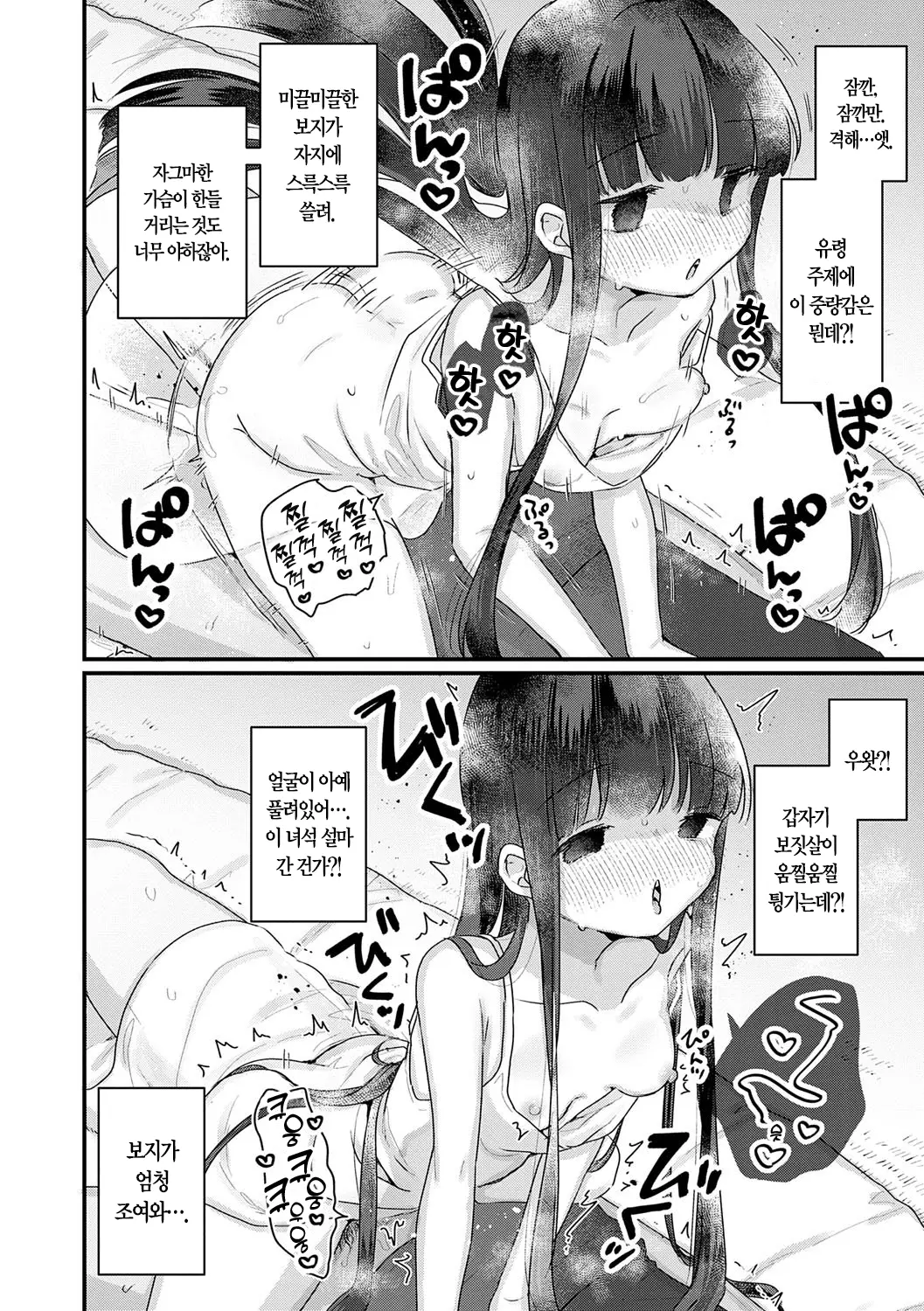 웹툰 이미지 157