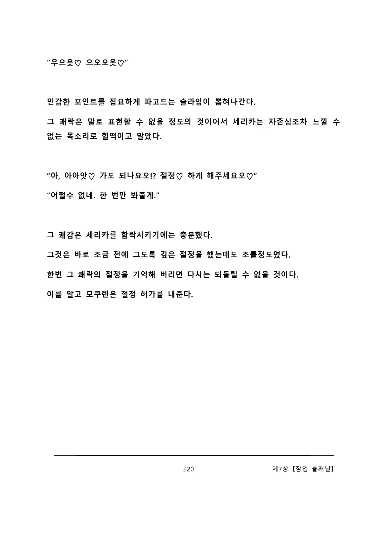 웹툰 이미지 225