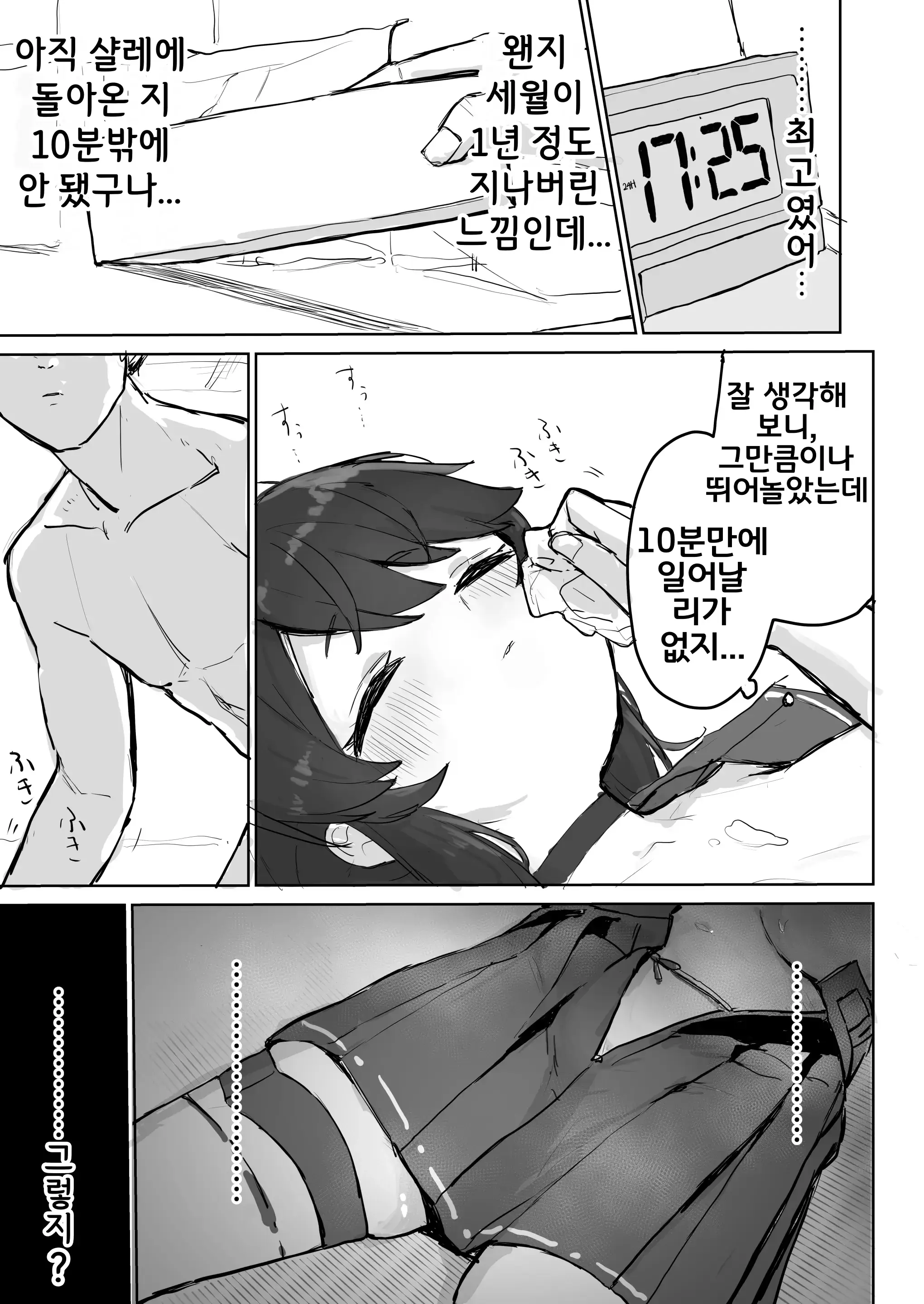 웹툰 이미지 19