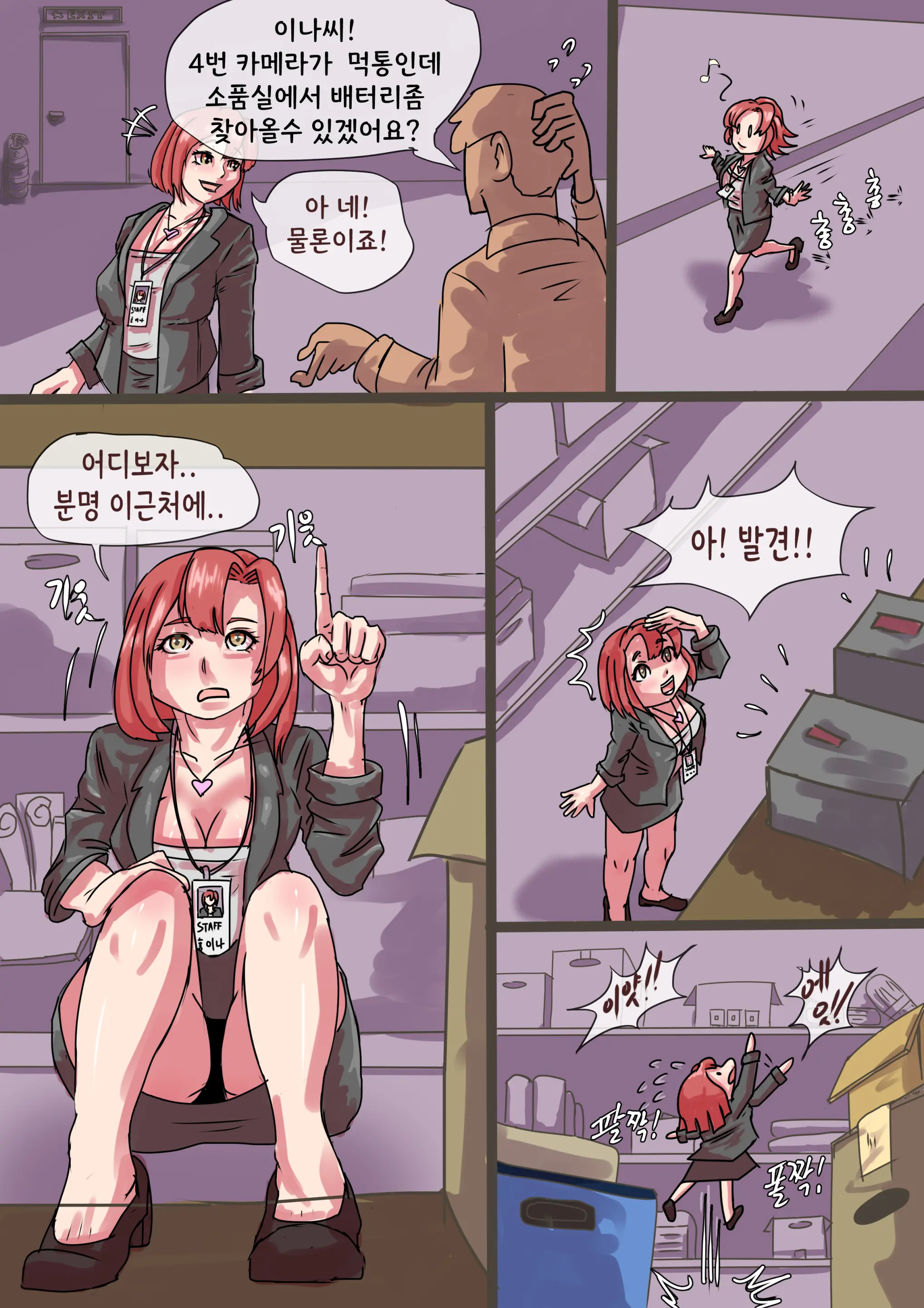 웹툰 이미지 17