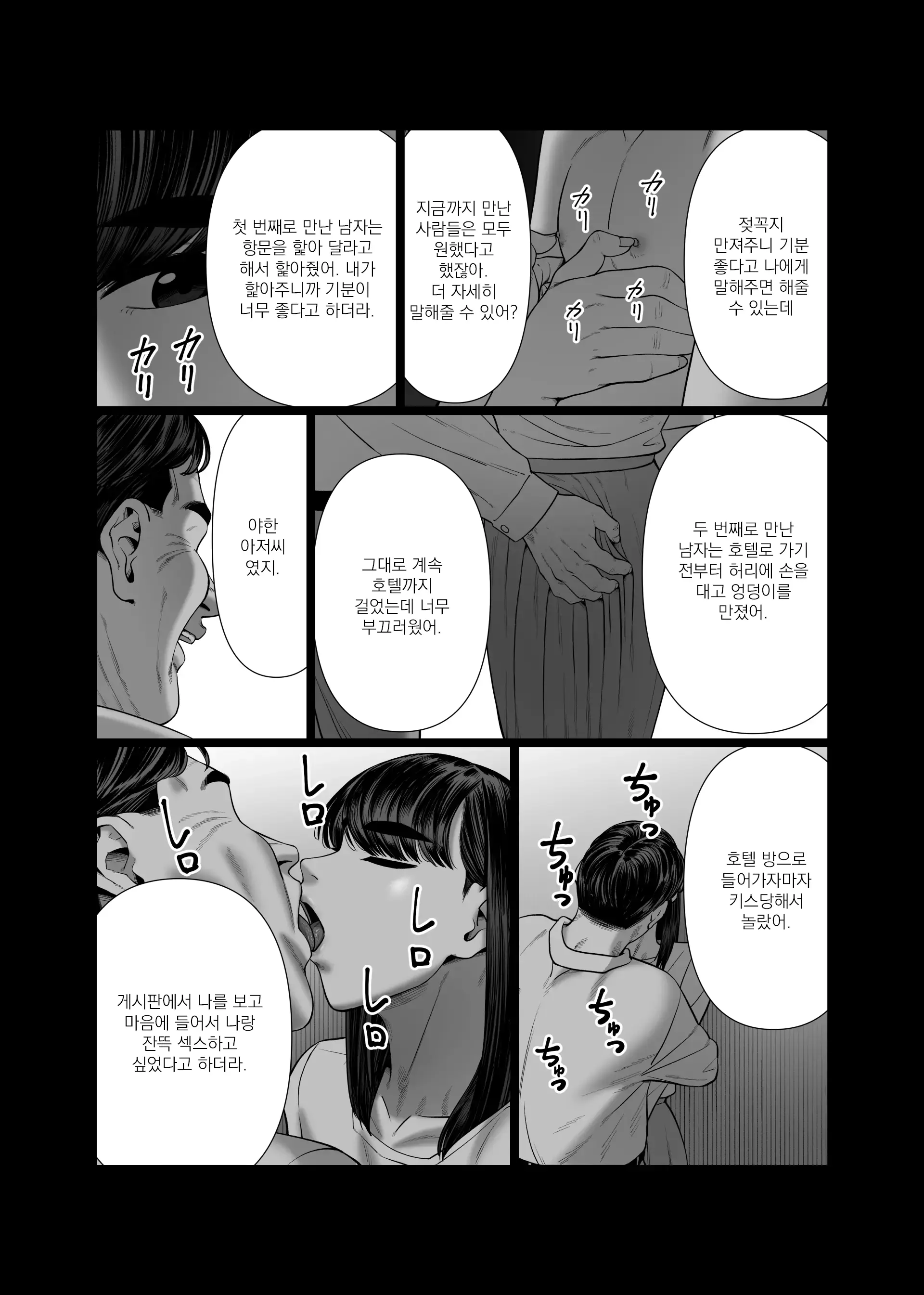 웹툰 이미지 39